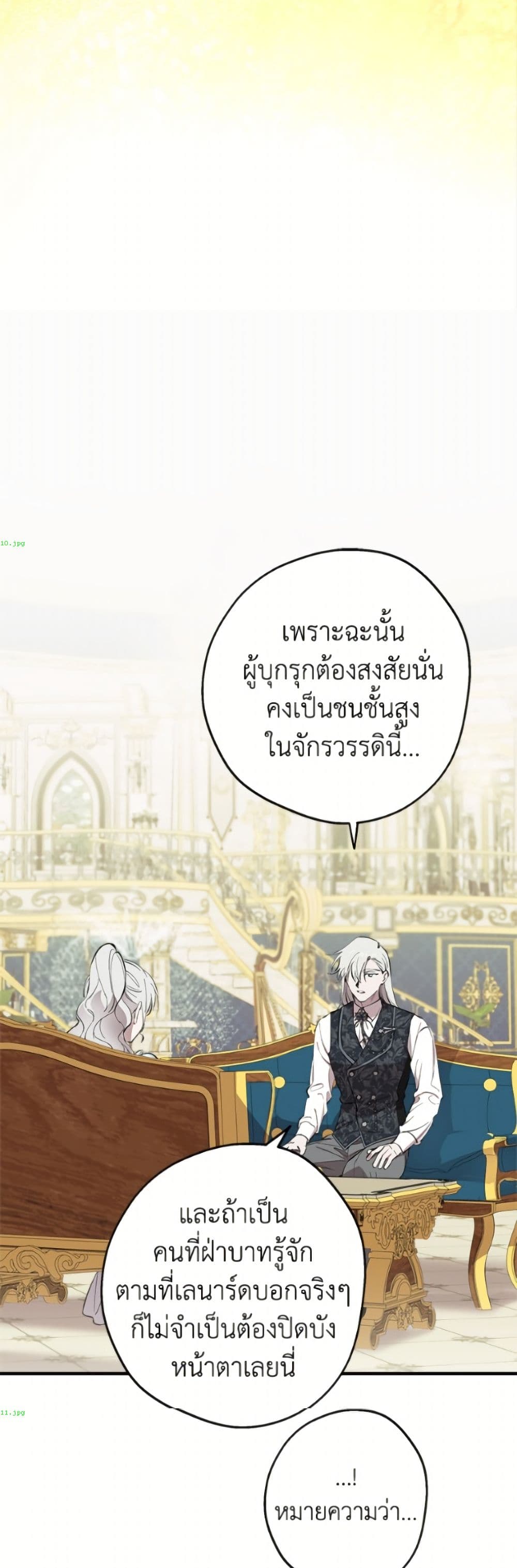 The Strongest Characters in the World are Obsessed With Me page 6