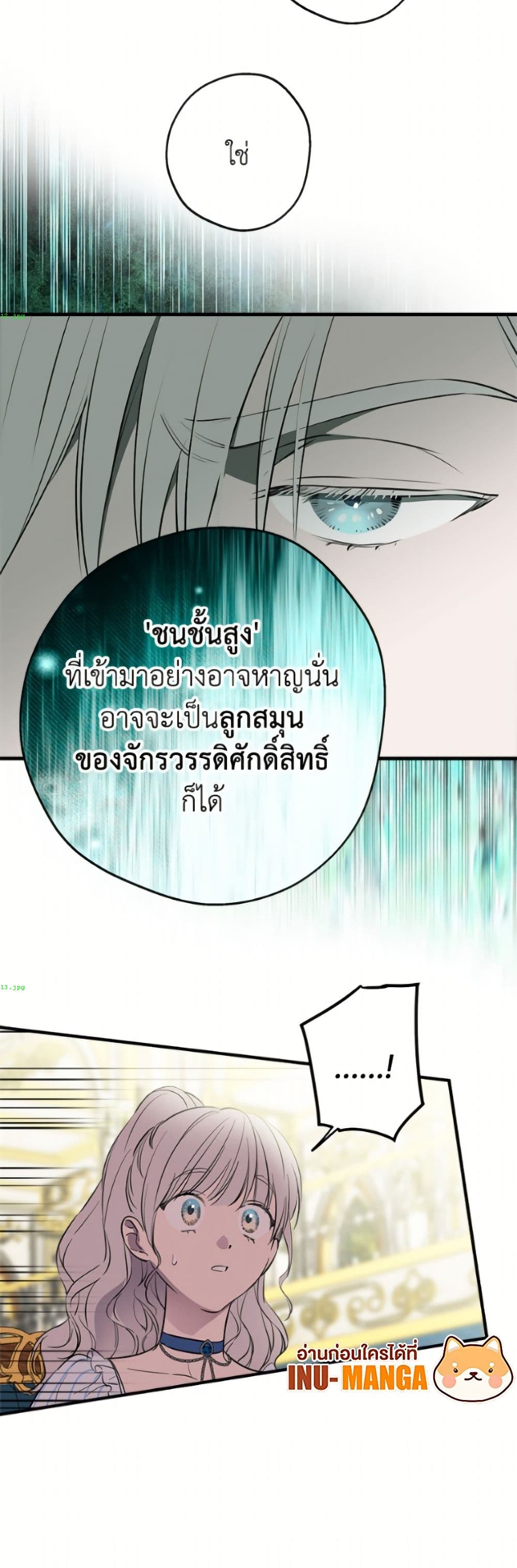 The Strongest Characters in the World are Obsessed With Me page 7