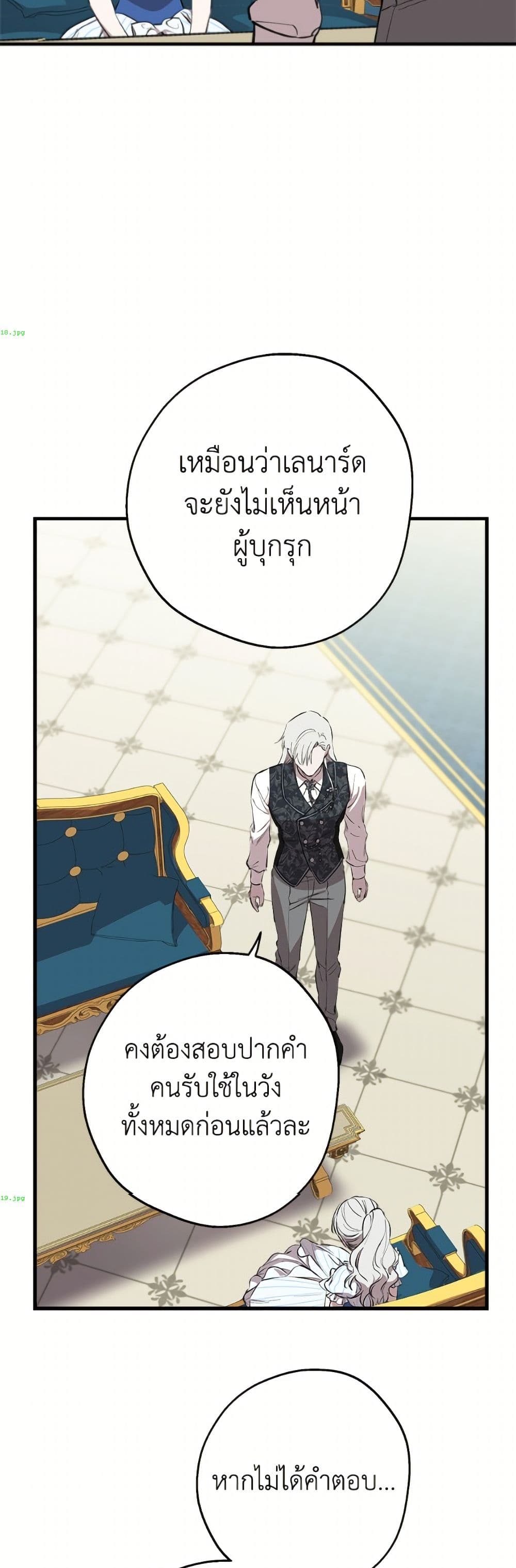 The Strongest Characters in the World are Obsessed With Me page 10