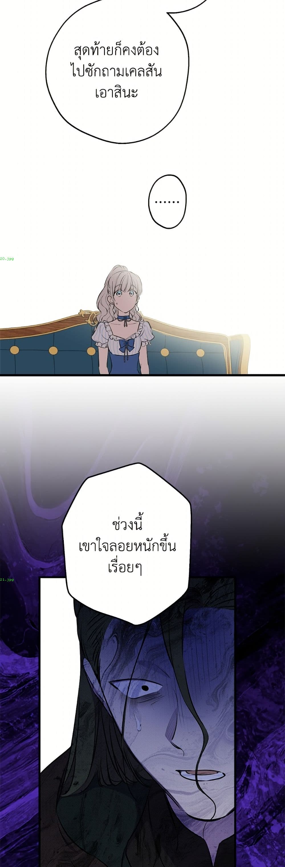 The Strongest Characters in the World are Obsessed With Me page 11