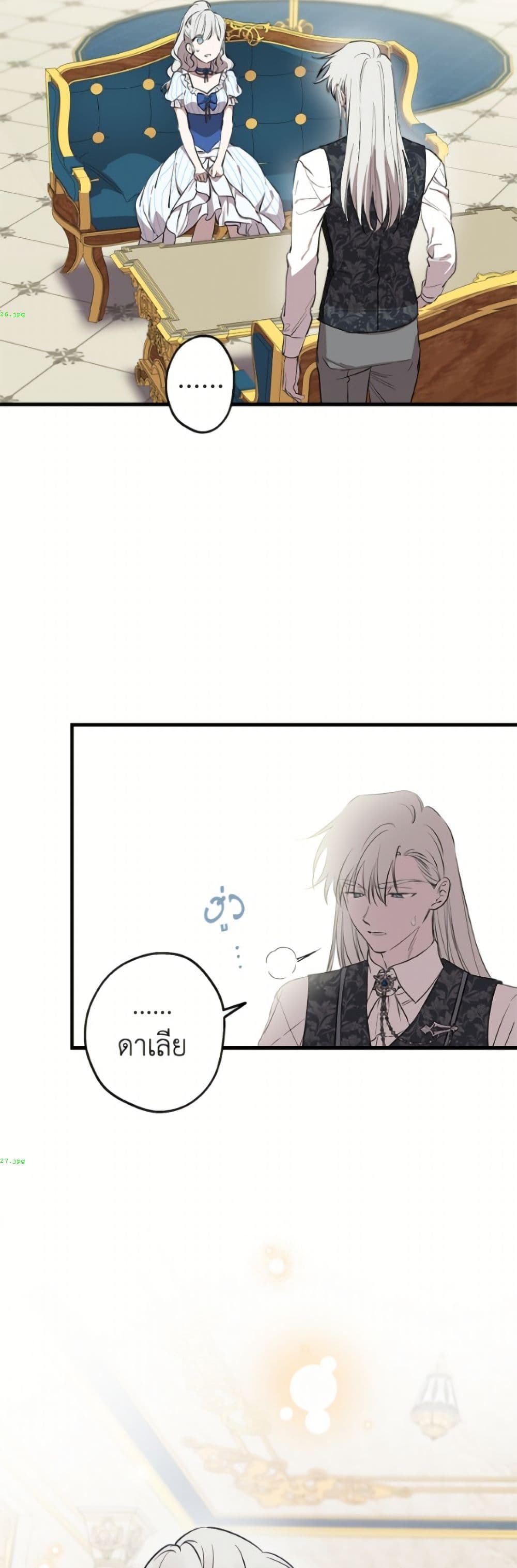 The Strongest Characters in the World are Obsessed With Me page 14
