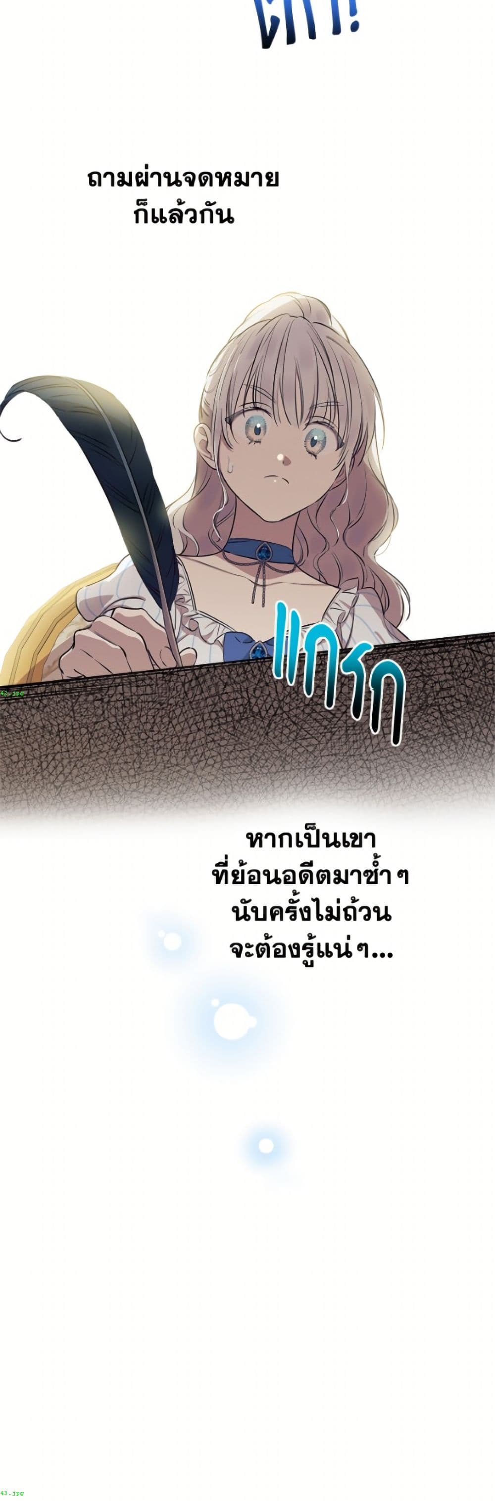 The Strongest Characters in the World are Obsessed With Me page 22