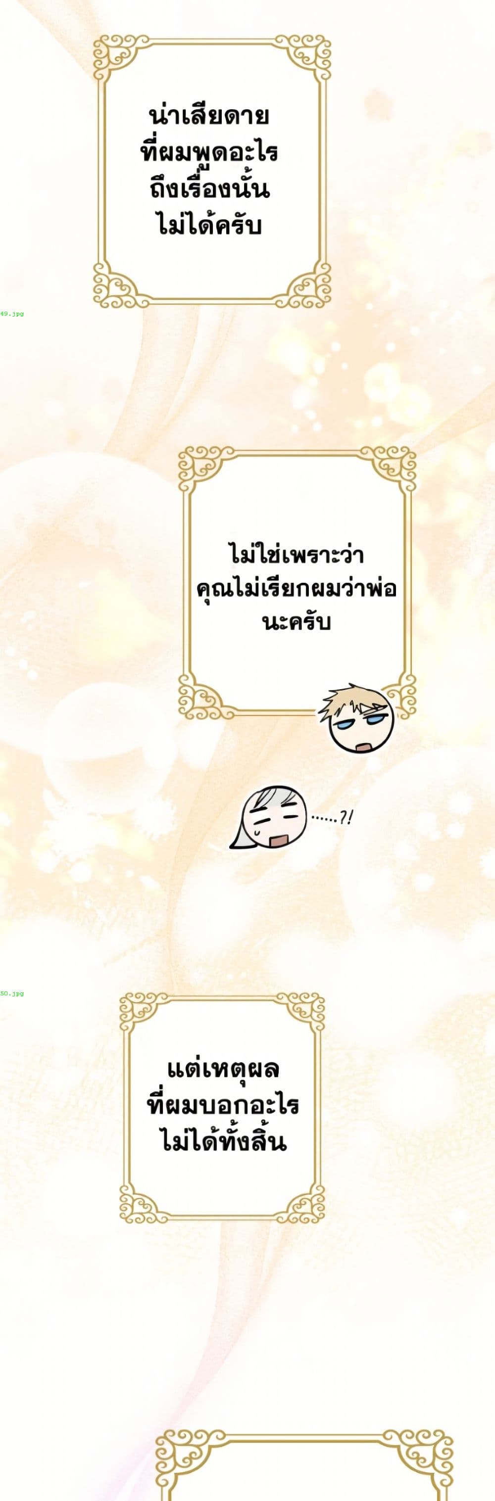 The Strongest Characters in the World are Obsessed With Me page 26