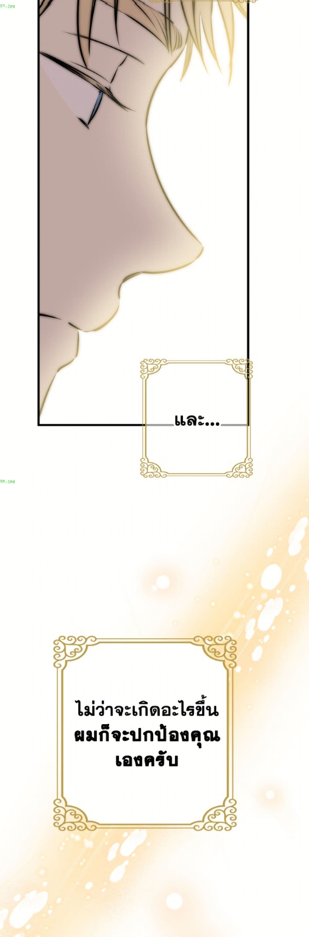 The Strongest Characters in the World are Obsessed With Me page 30