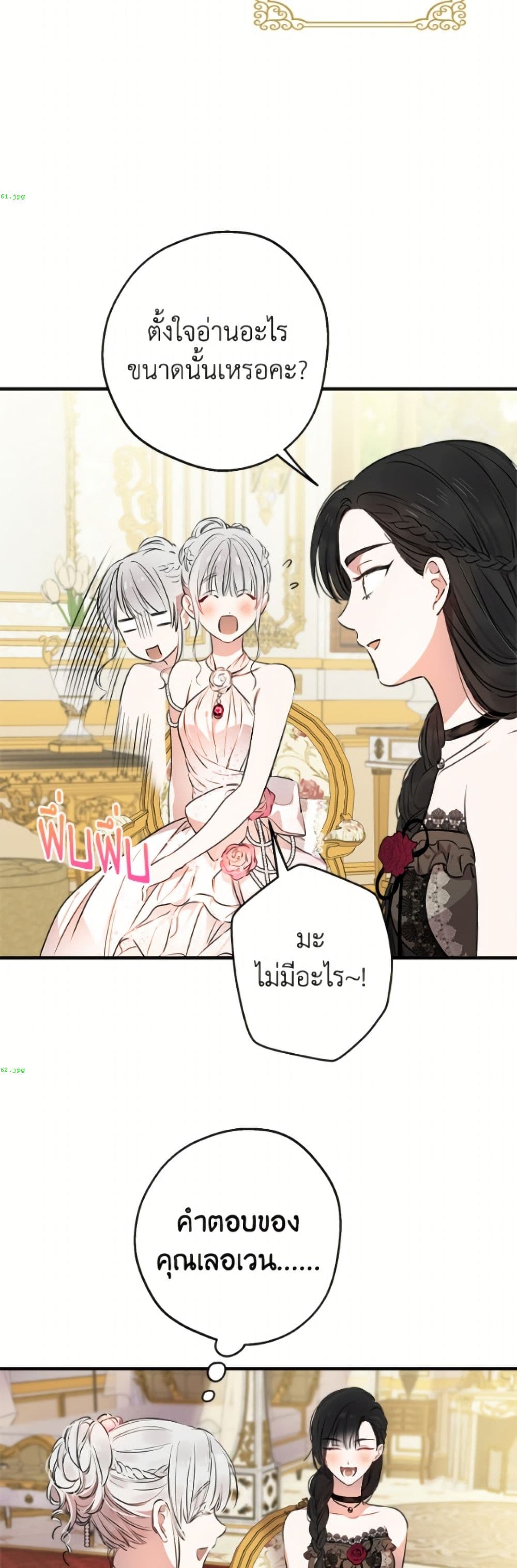 The Strongest Characters in the World are Obsessed With Me page 32