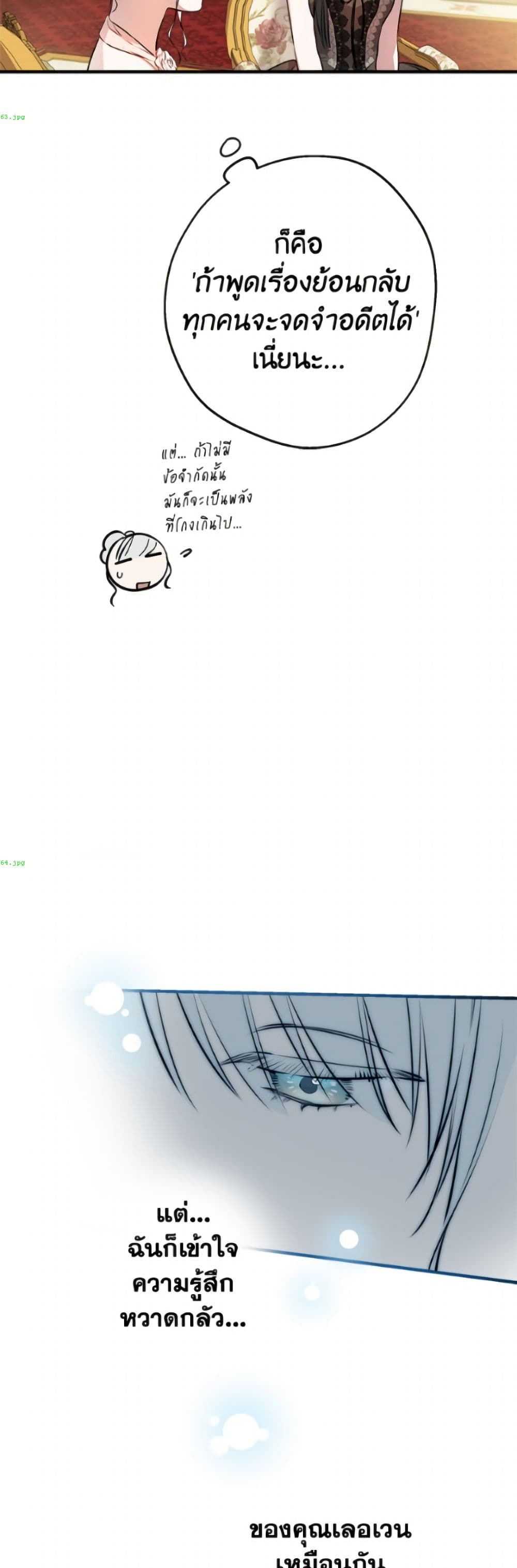 The Strongest Characters in the World are Obsessed With Me page 33