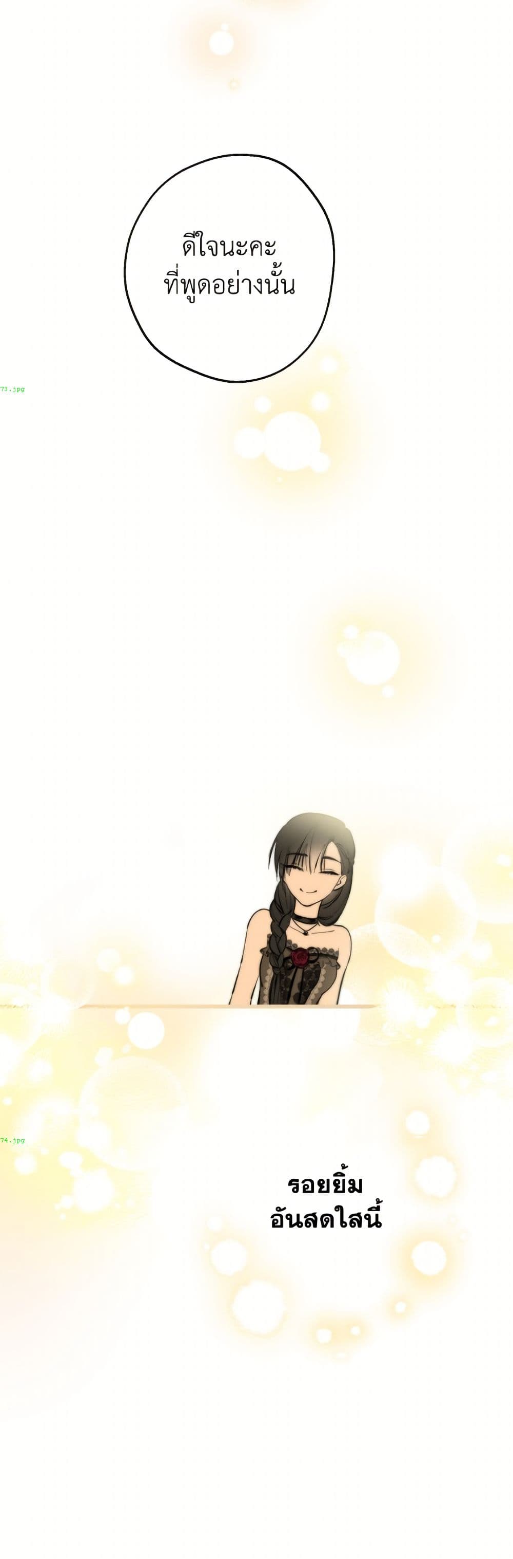 The Strongest Characters in the World are Obsessed With Me page 38
