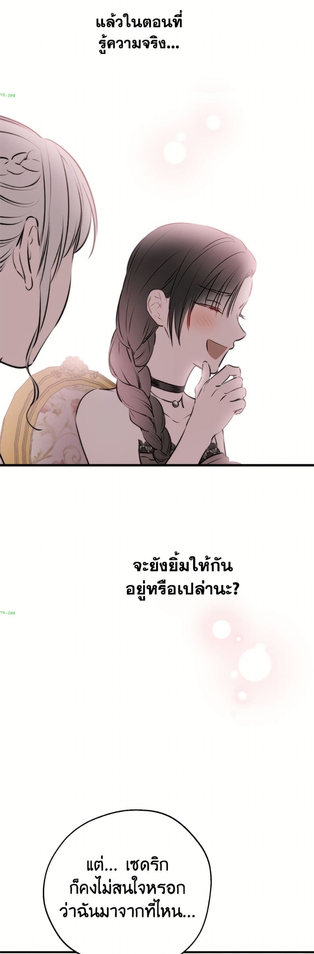 The Strongest Characters in the World are Obsessed With Me page 39