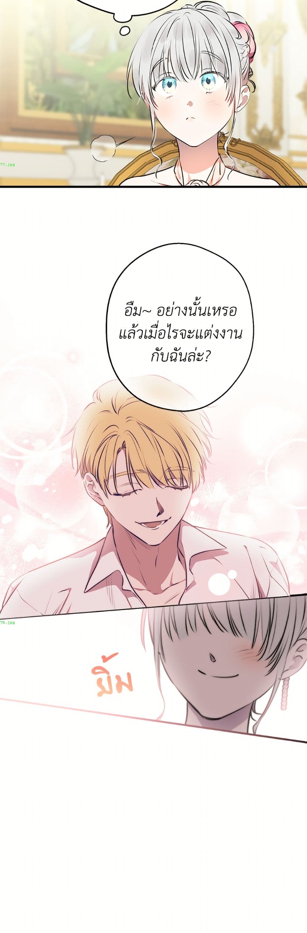 The Strongest Characters in the World are Obsessed With Me page 40