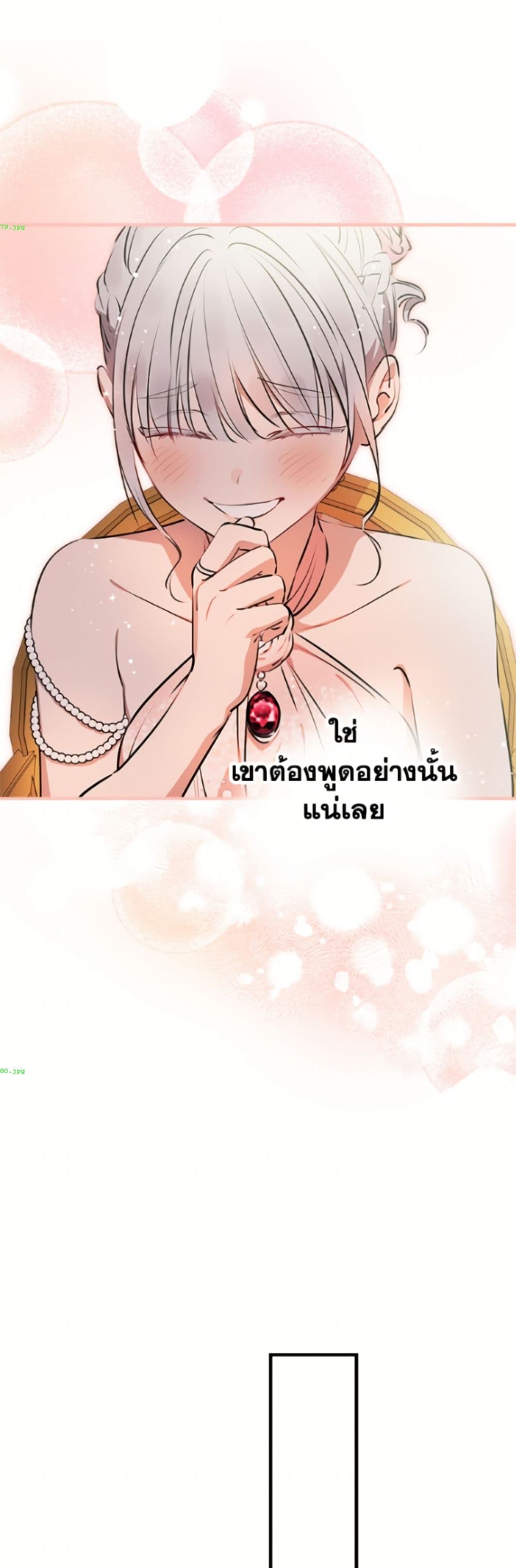 The Strongest Characters in the World are Obsessed With Me page 41