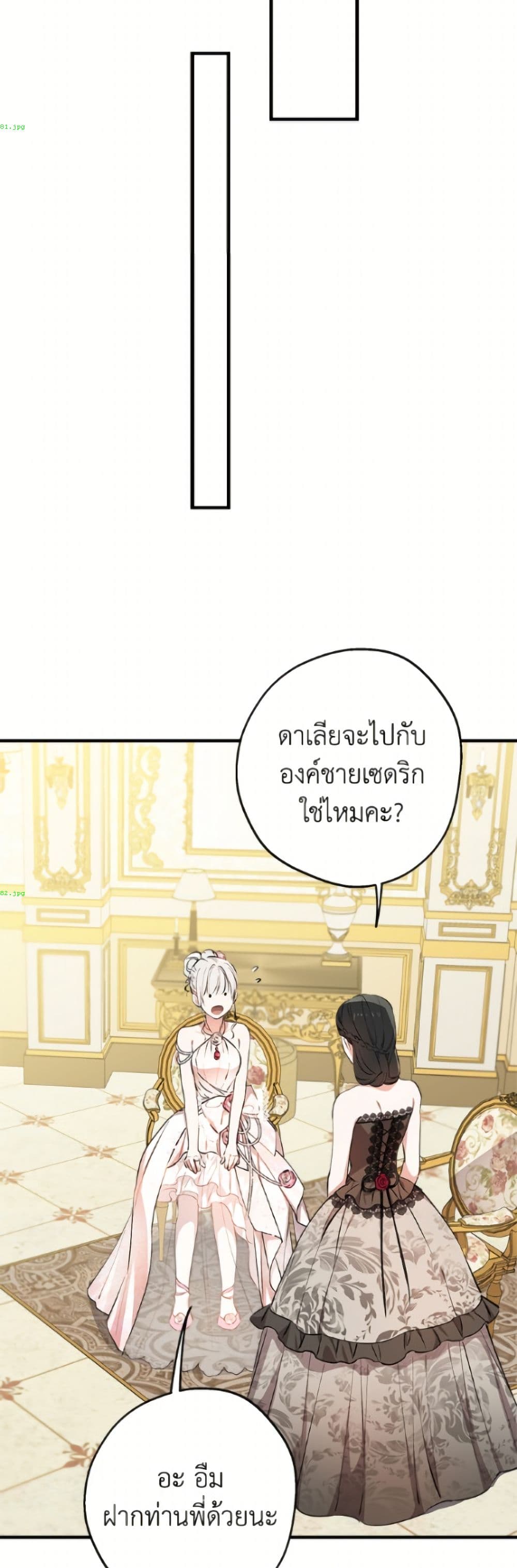 The Strongest Characters in the World are Obsessed With Me page 42