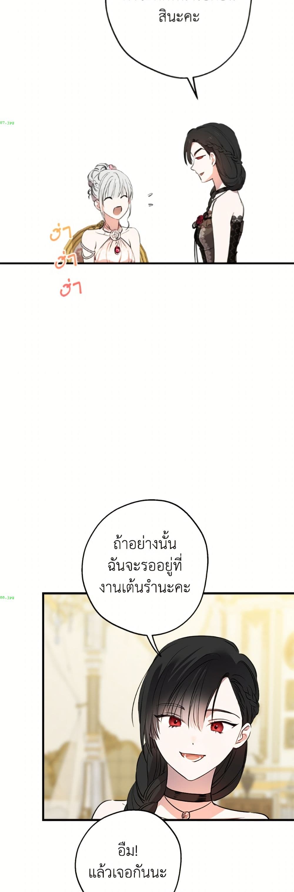 The Strongest Characters in the World are Obsessed With Me page 45
