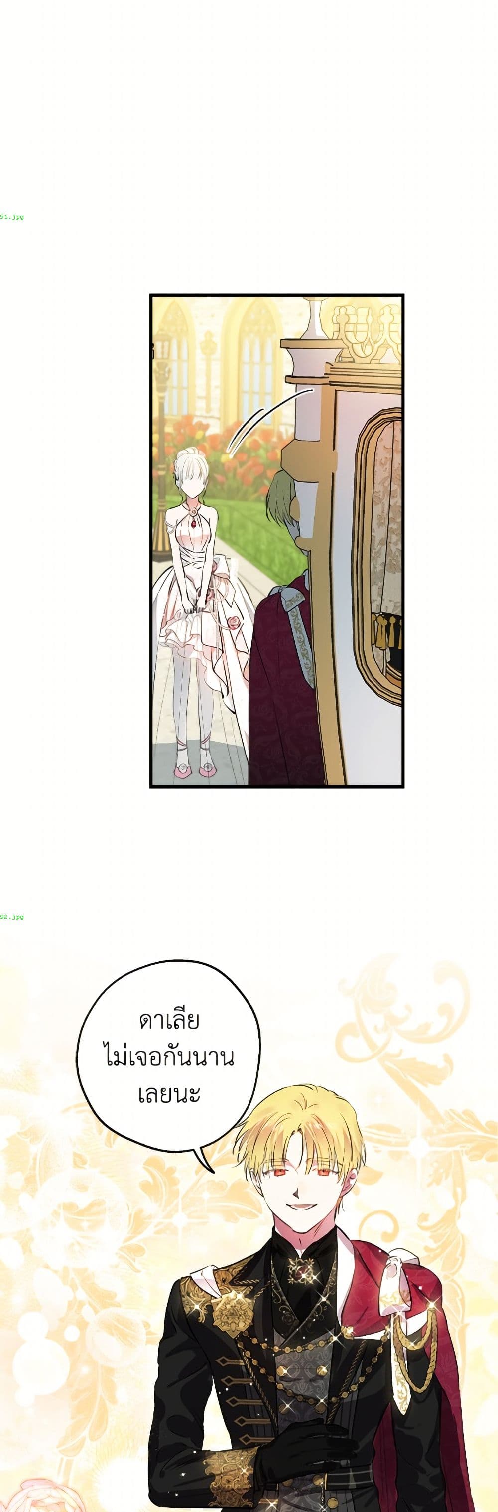 The Strongest Characters in the World are Obsessed With Me page 47
