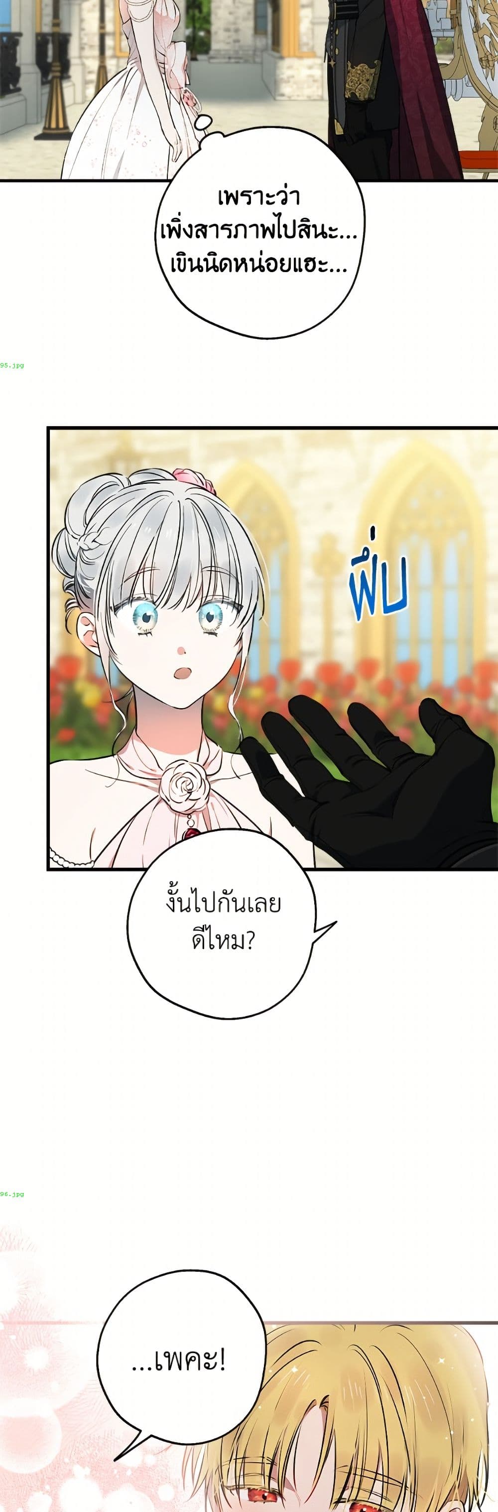 The Strongest Characters in the World are Obsessed With Me page 49
