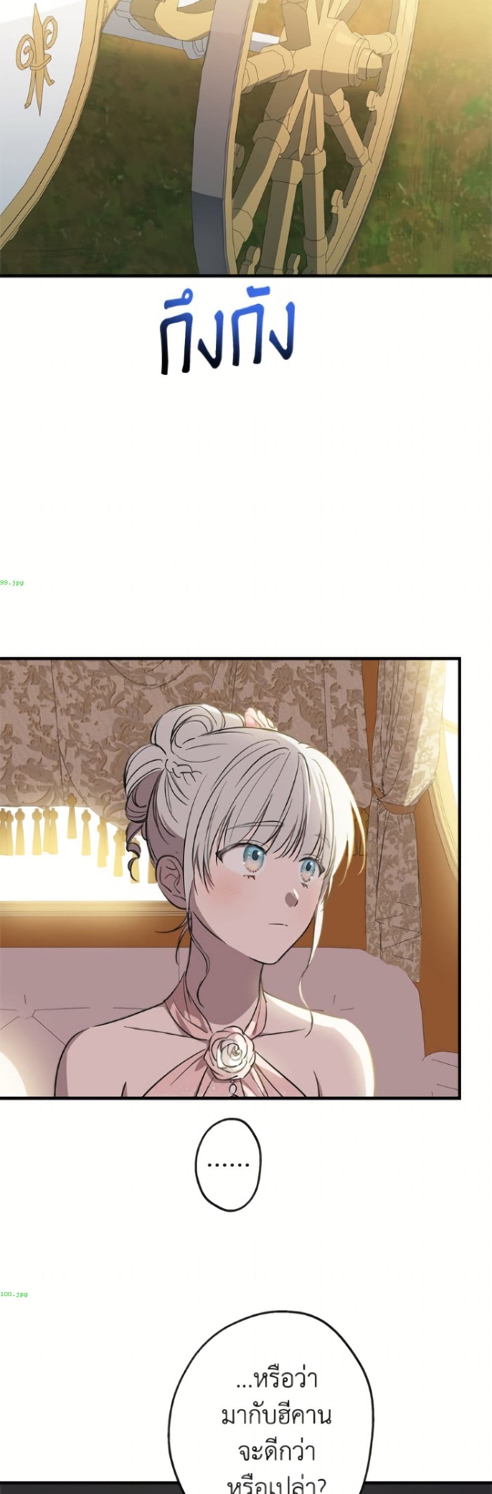 The Strongest Characters in the World are Obsessed With Me page 51