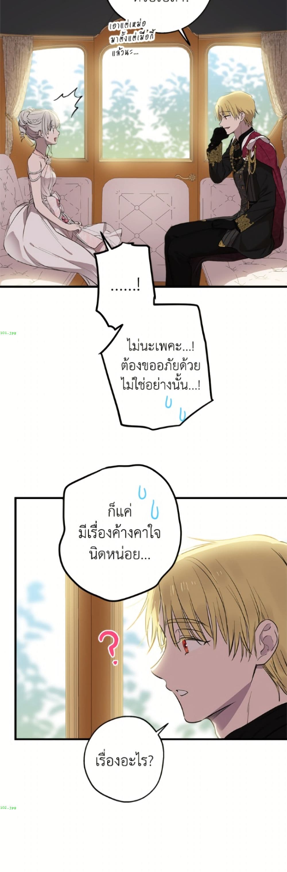 The Strongest Characters in the World are Obsessed With Me page 52