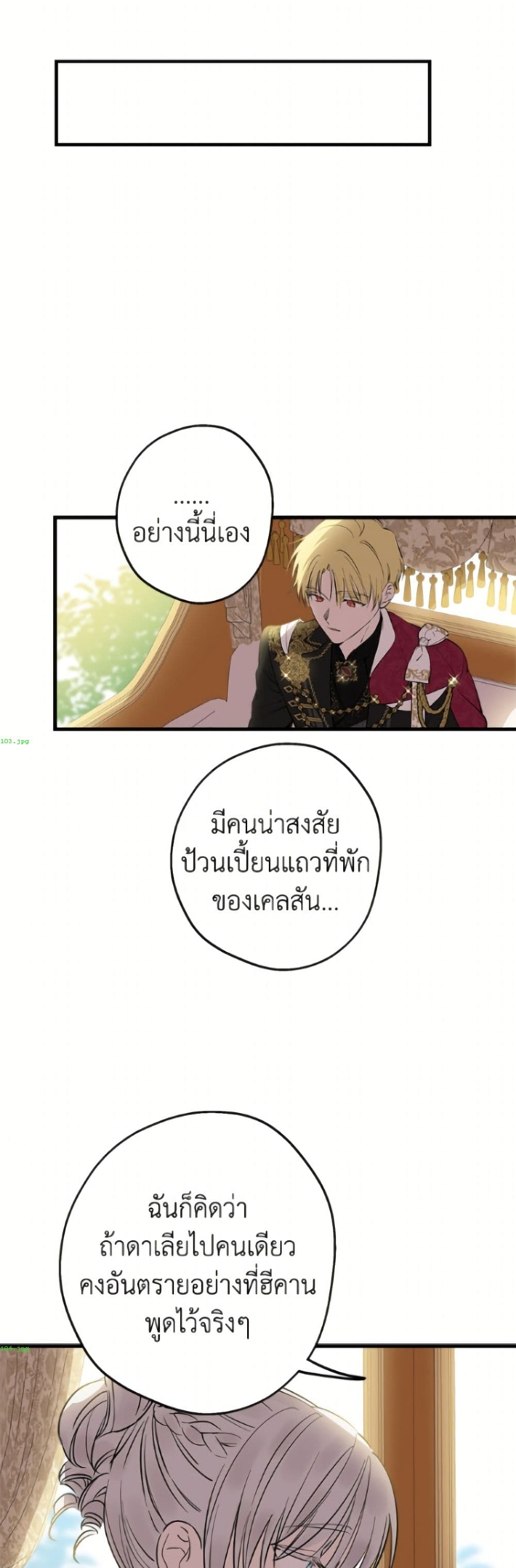 The Strongest Characters in the World are Obsessed With Me page 53