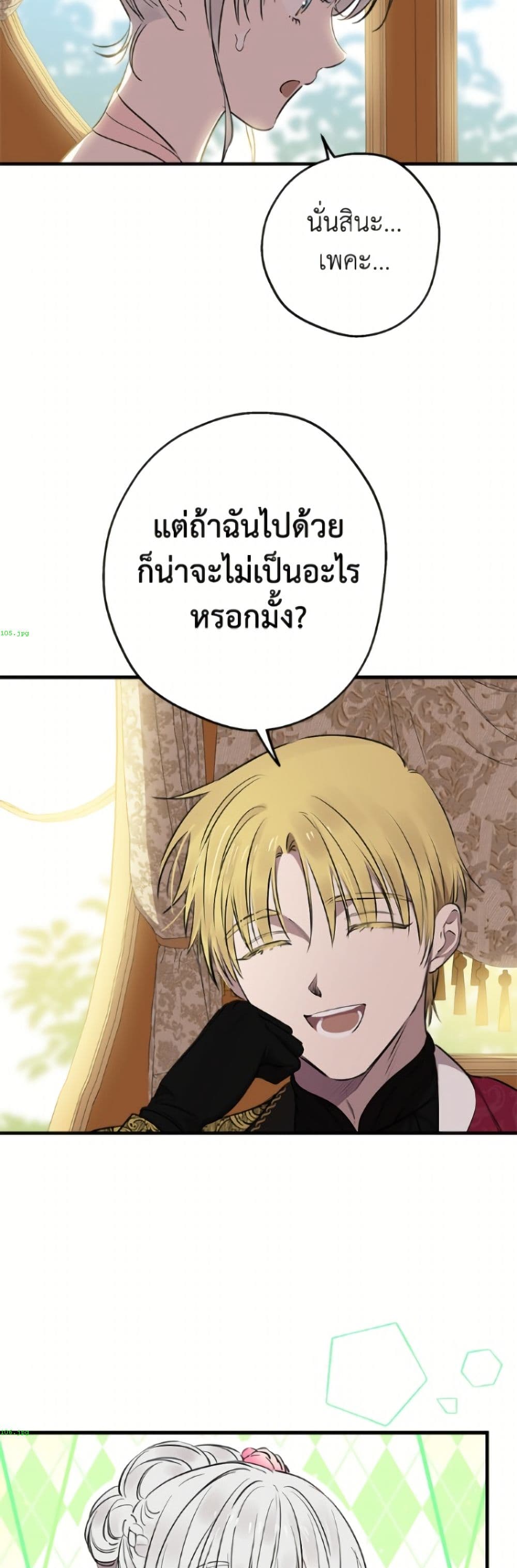 The Strongest Characters in the World are Obsessed With Me page 54