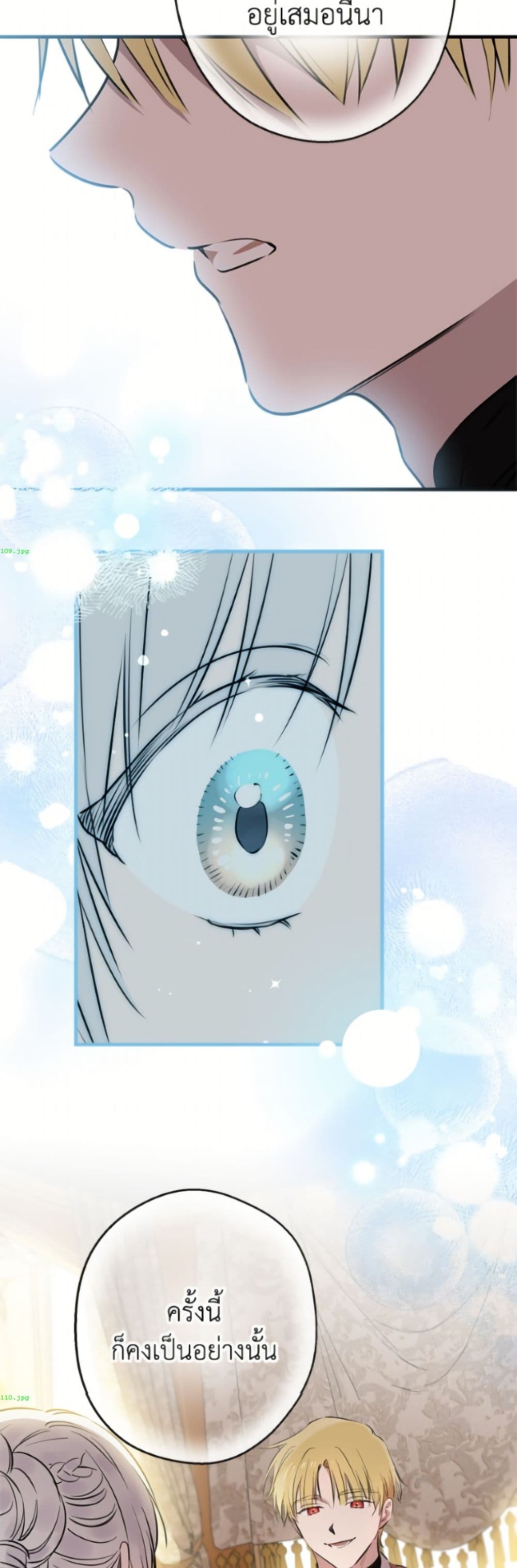 The Strongest Characters in the World are Obsessed With Me page 56