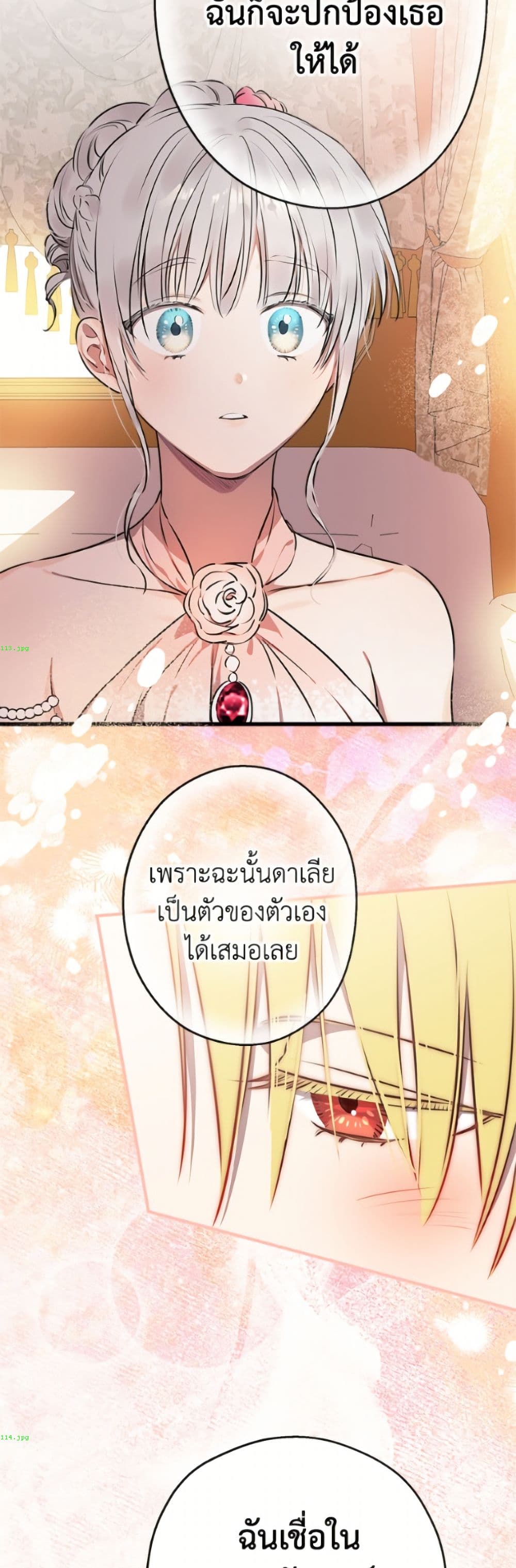 The Strongest Characters in the World are Obsessed With Me page 58