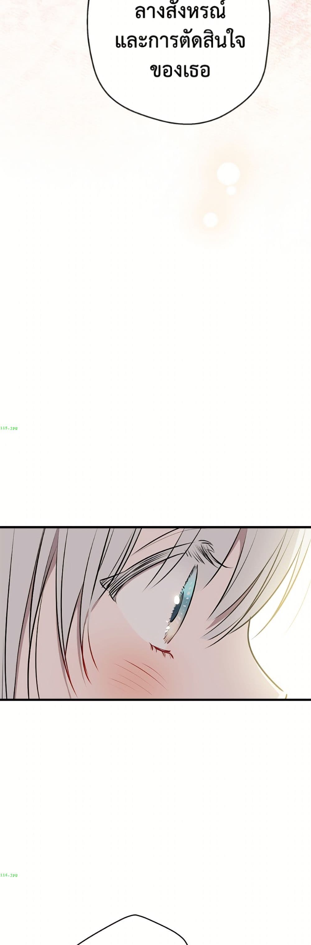 The Strongest Characters in the World are Obsessed With Me page 59