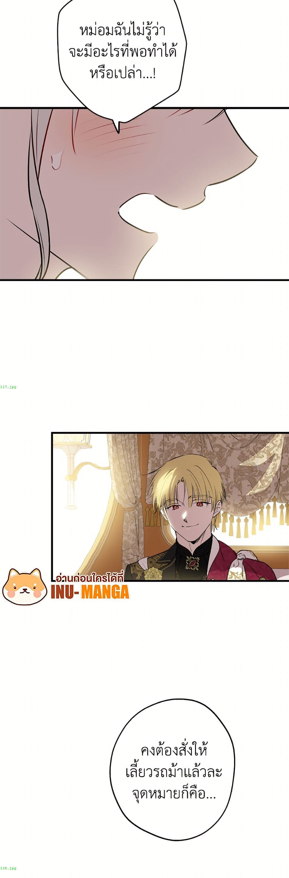 The Strongest Characters in the World are Obsessed With Me page 60