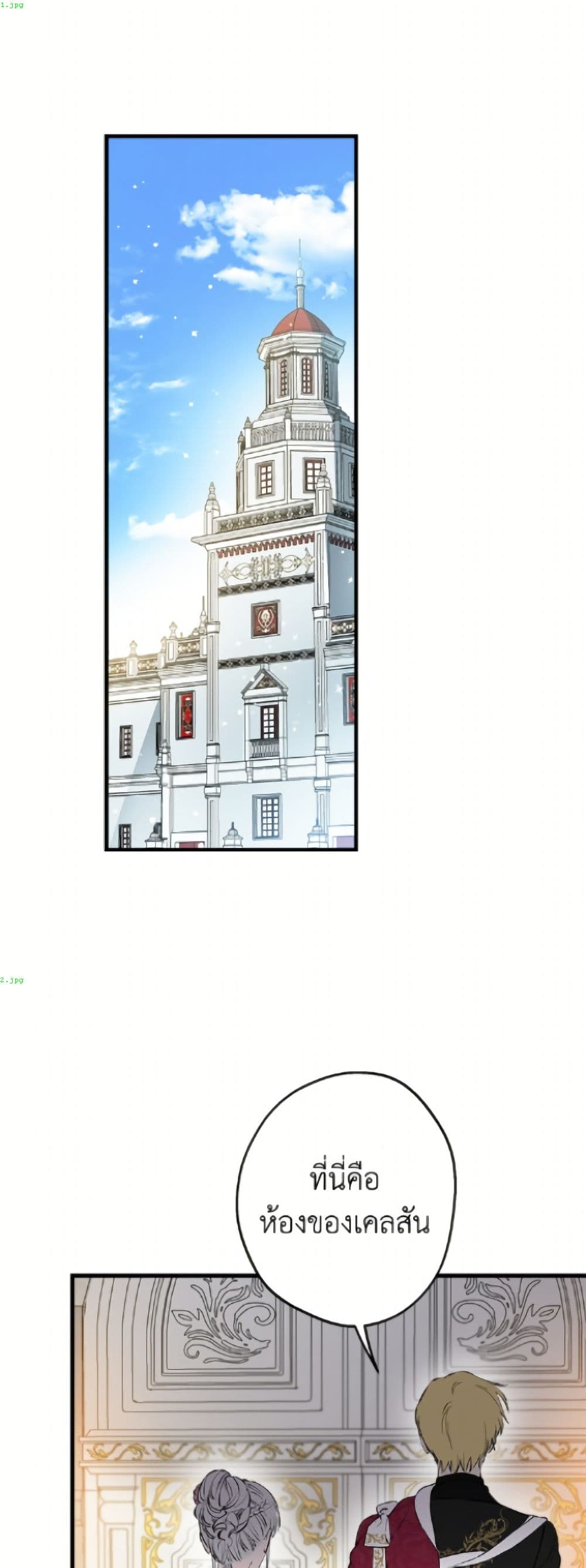 The Strongest Characters in the World are Obsessed With Me page 2