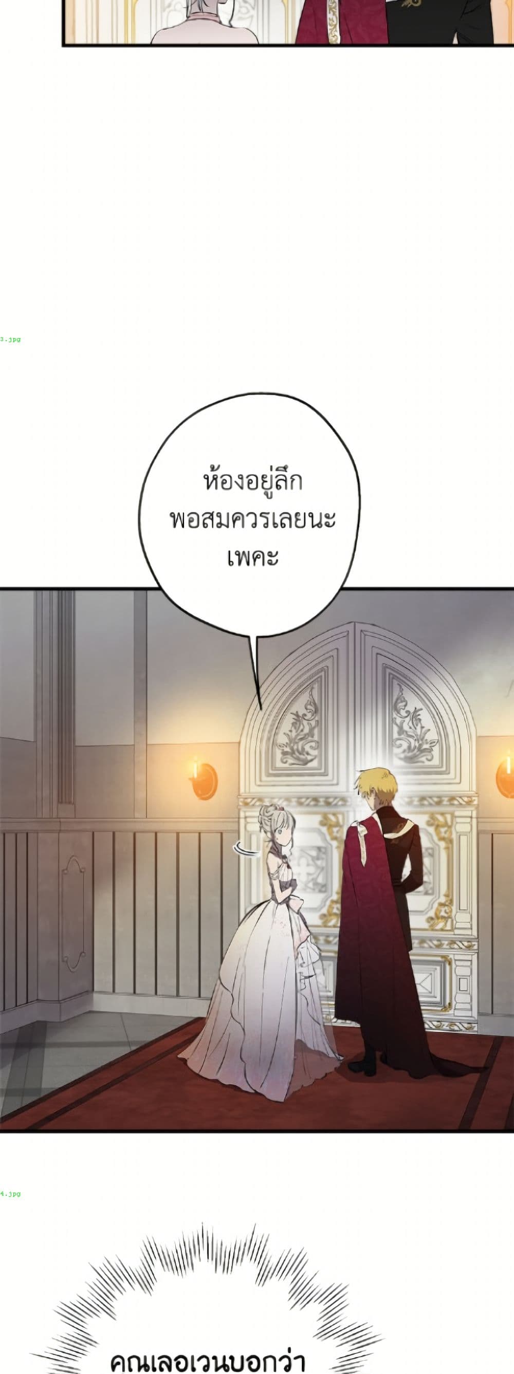 The Strongest Characters in the World are Obsessed With Me page 3