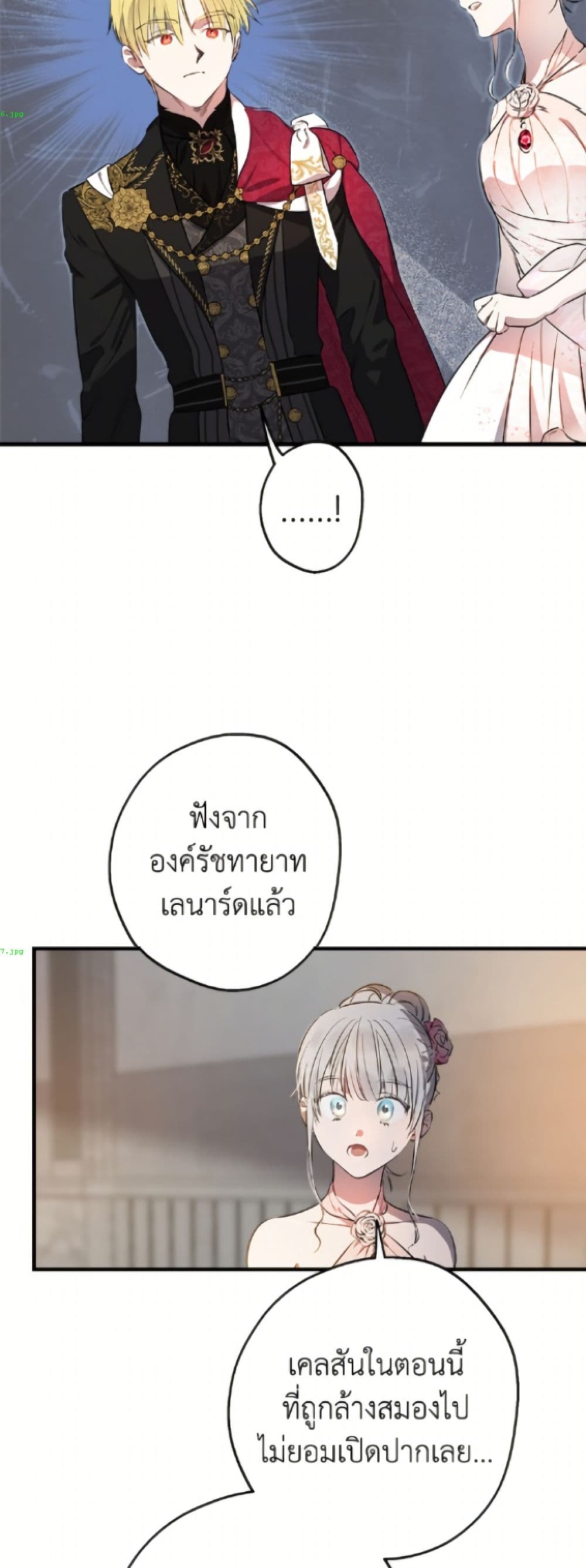 The Strongest Characters in the World are Obsessed With Me page 5