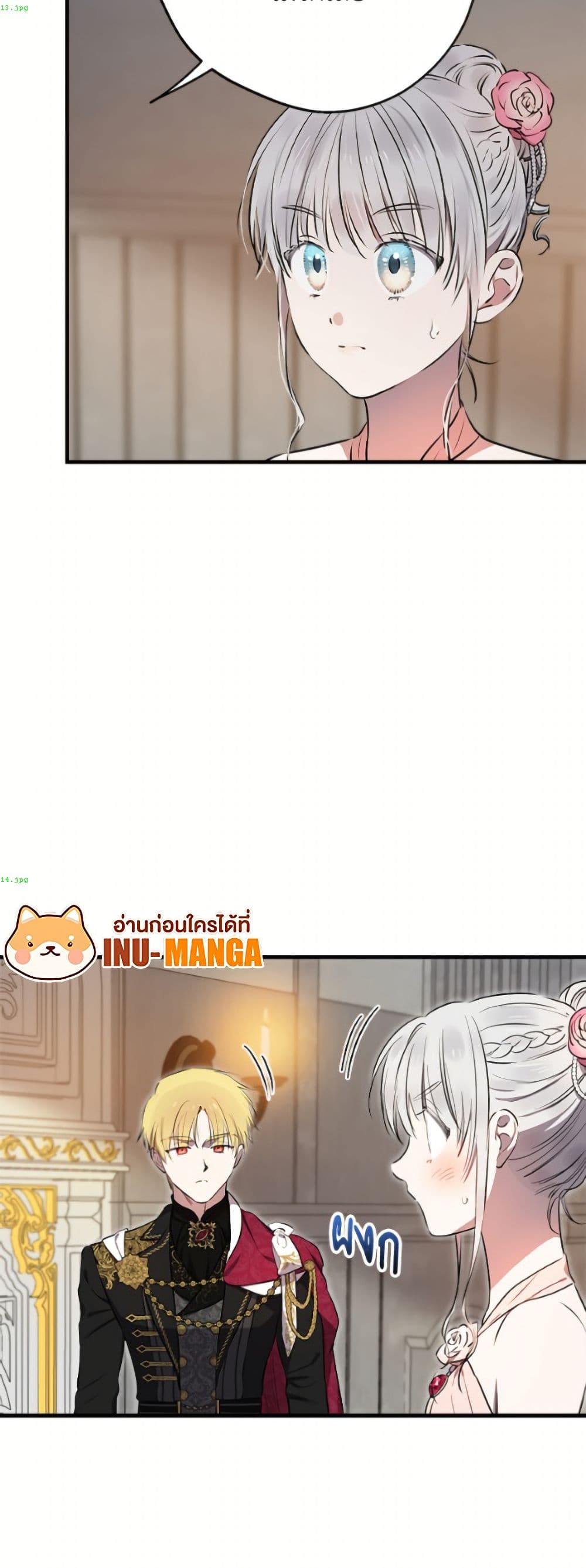 The Strongest Characters in the World are Obsessed With Me page 9