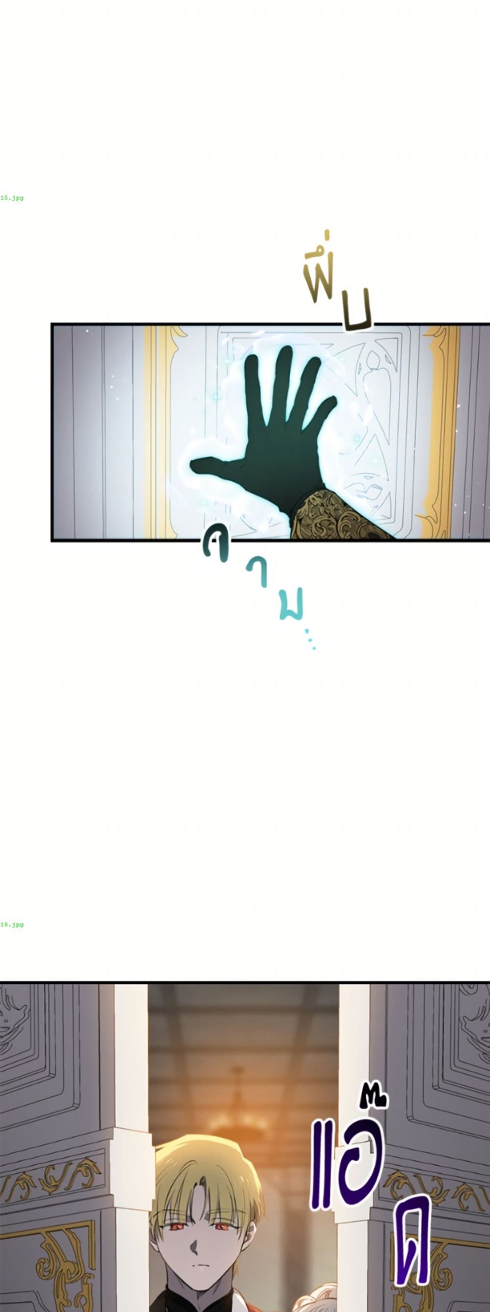 The Strongest Characters in the World are Obsessed With Me page 10