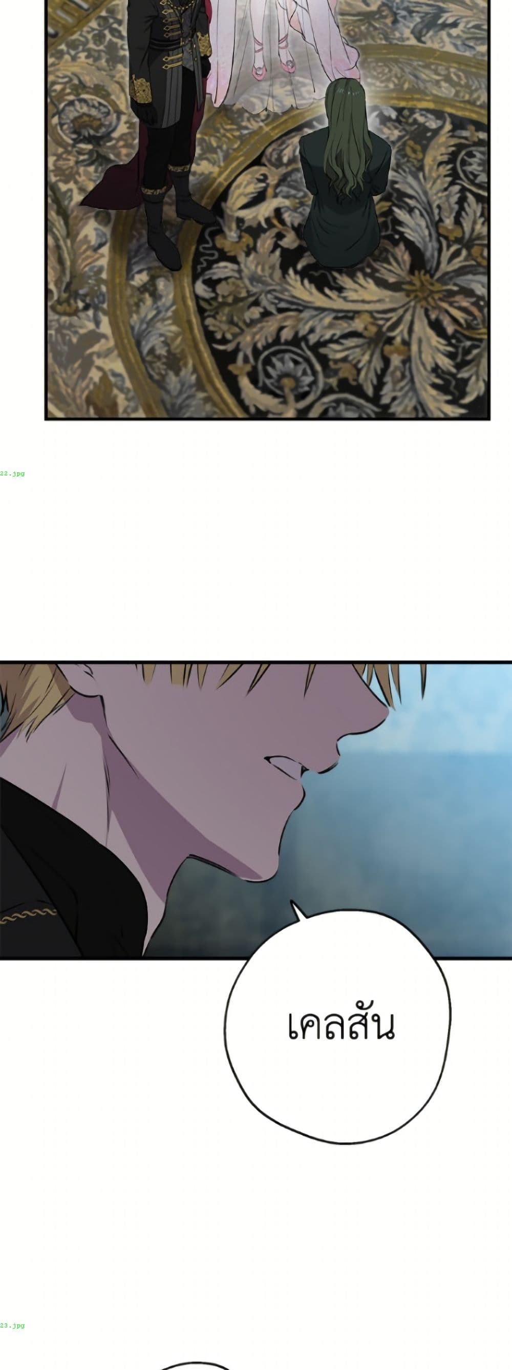 The Strongest Characters in the World are Obsessed With Me page 14