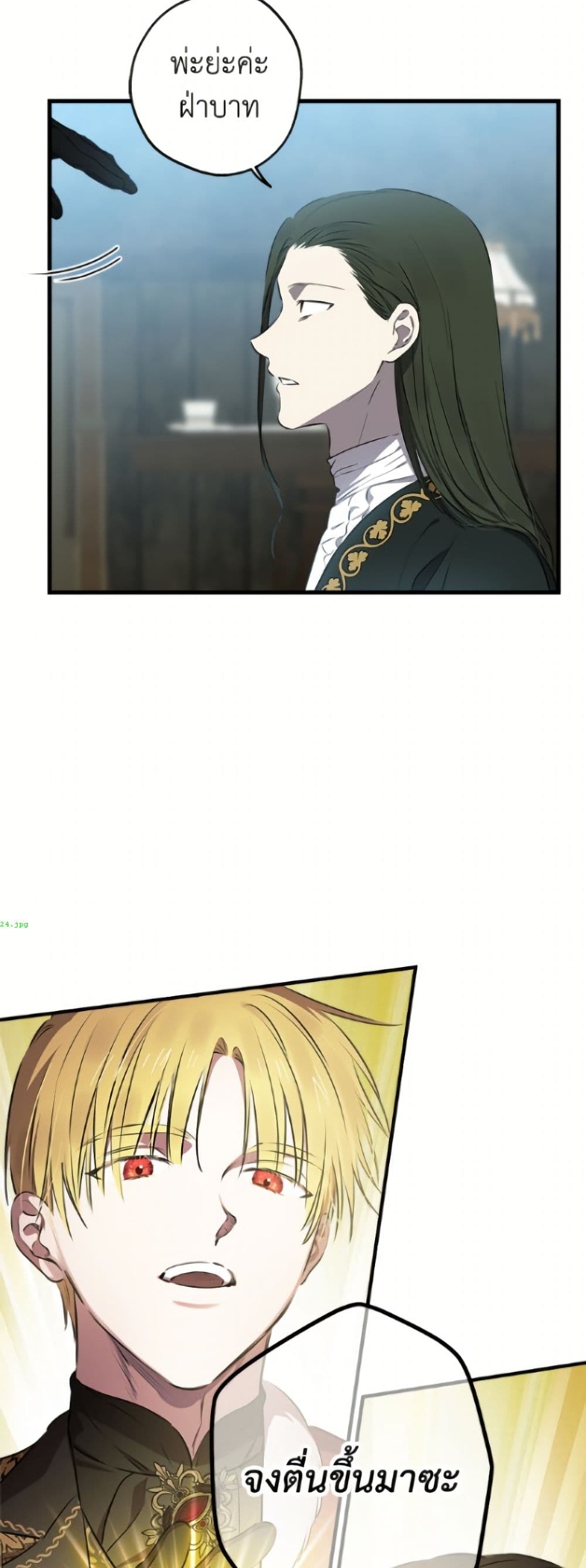 The Strongest Characters in the World are Obsessed With Me page 15