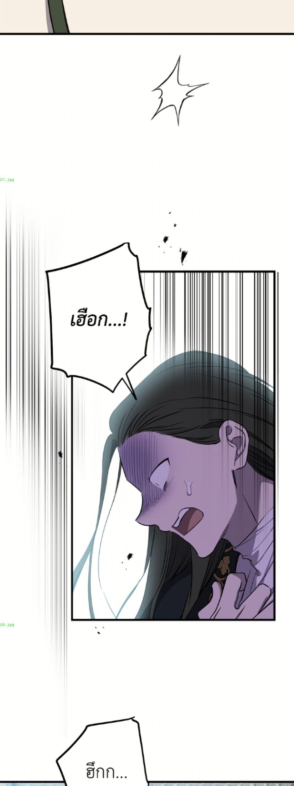 The Strongest Characters in the World are Obsessed With Me page 17