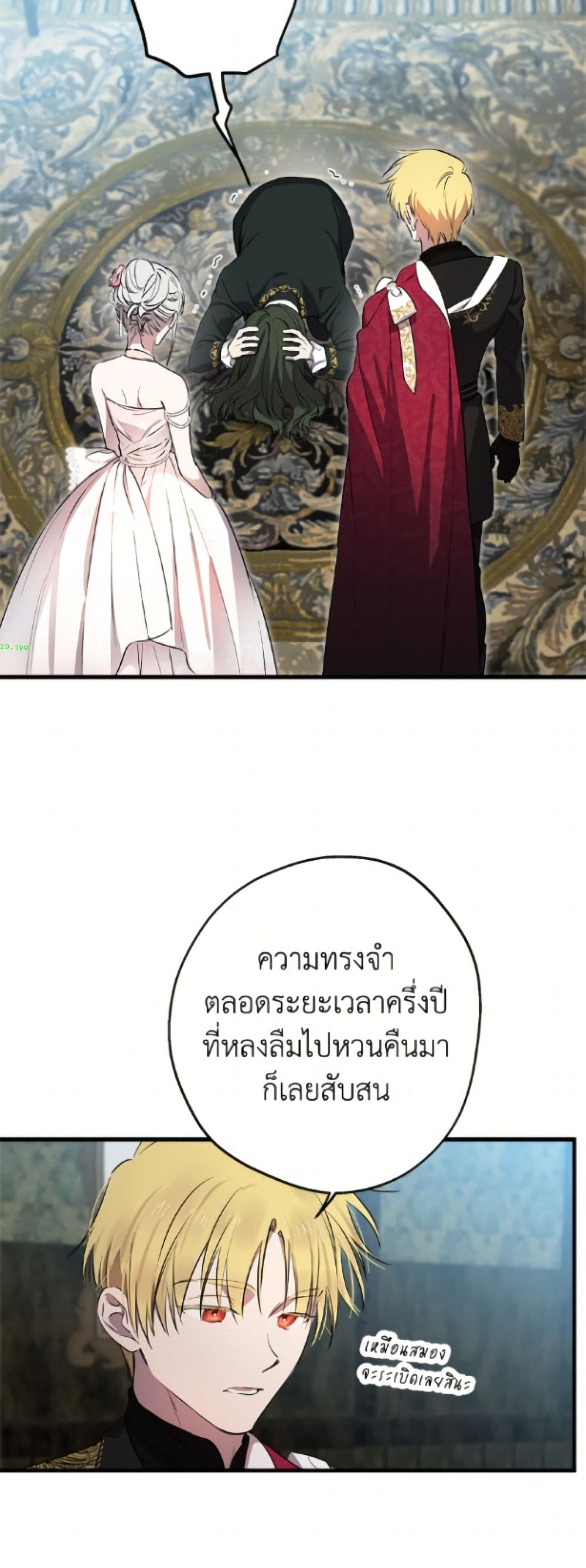 The Strongest Characters in the World are Obsessed With Me page 18