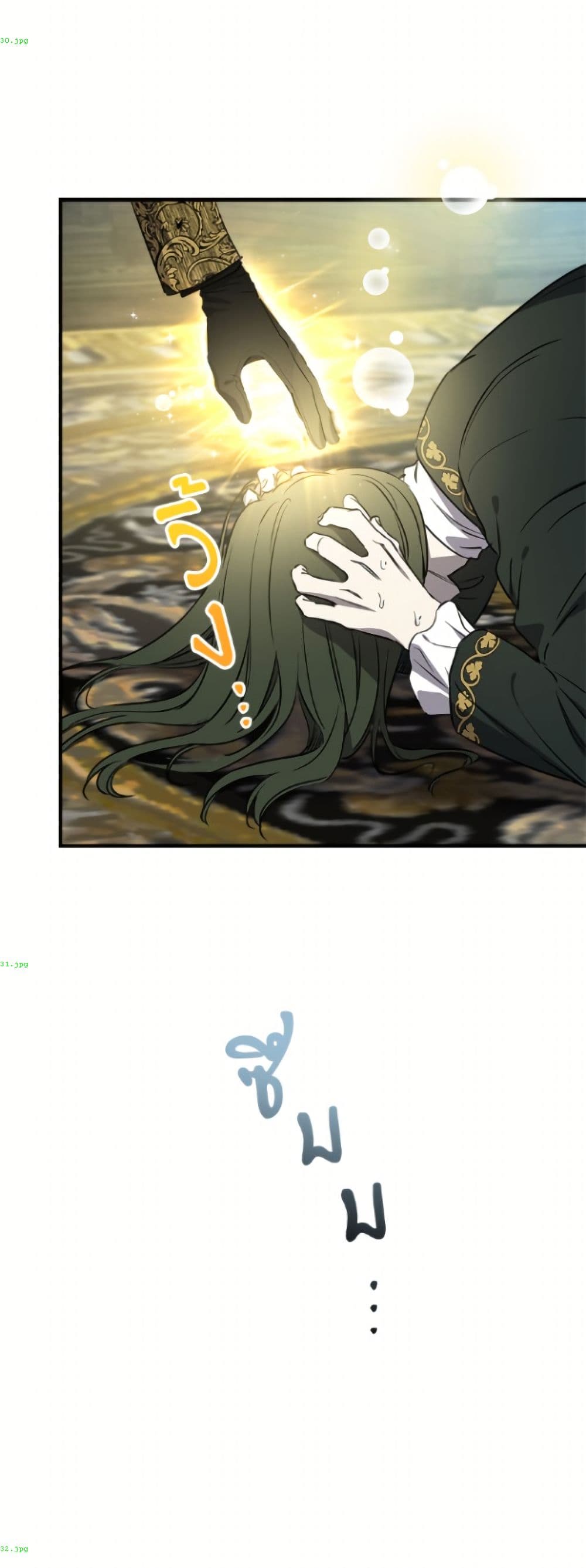 The Strongest Characters in the World are Obsessed With Me page 19