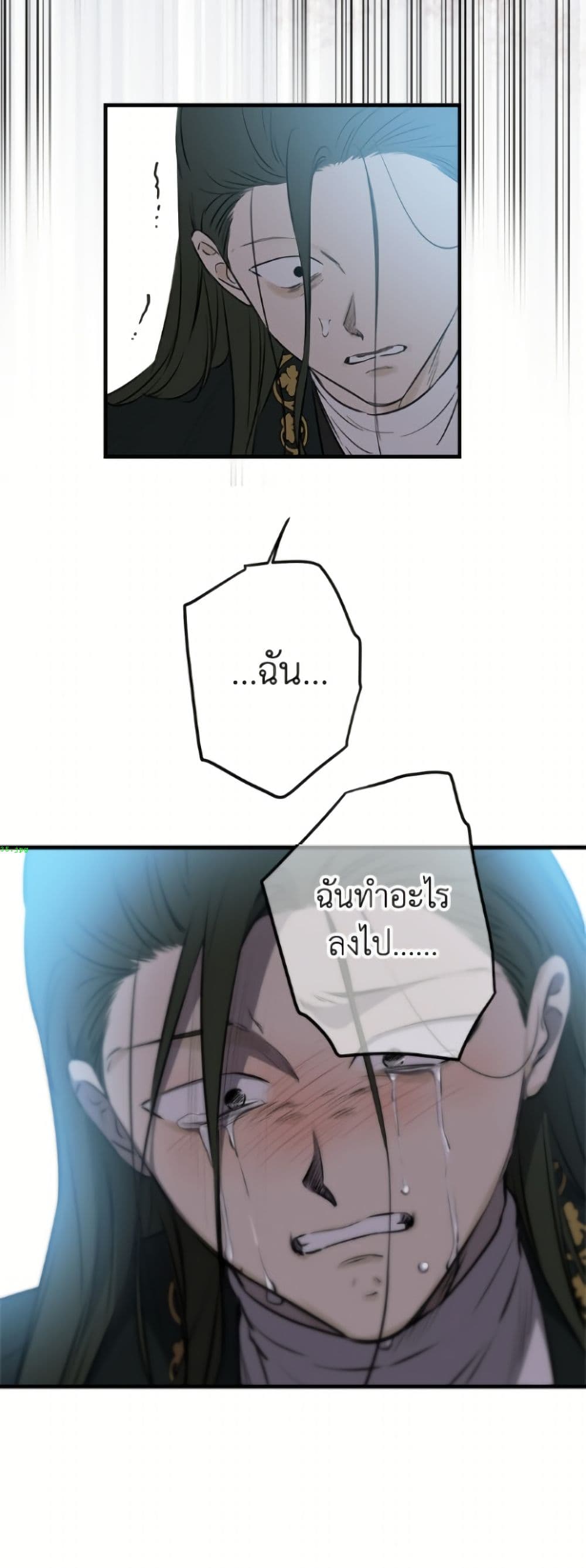 The Strongest Characters in the World are Obsessed With Me page 21