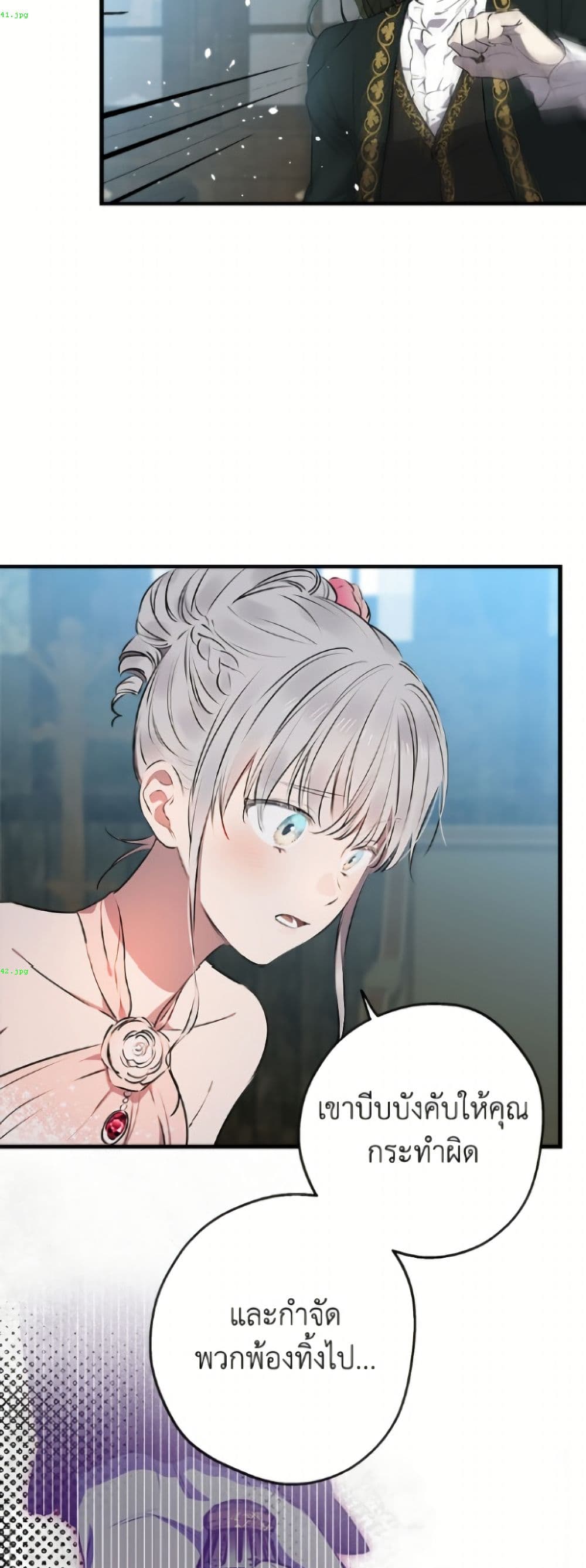 The Strongest Characters in the World are Obsessed With Me page 25