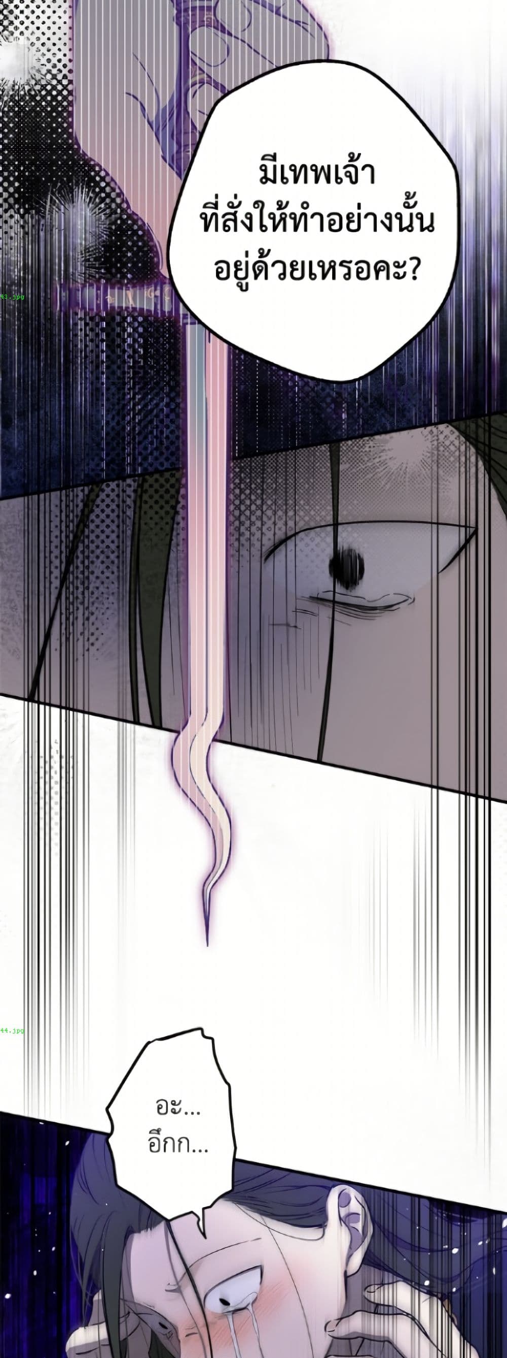The Strongest Characters in the World are Obsessed With Me page 26