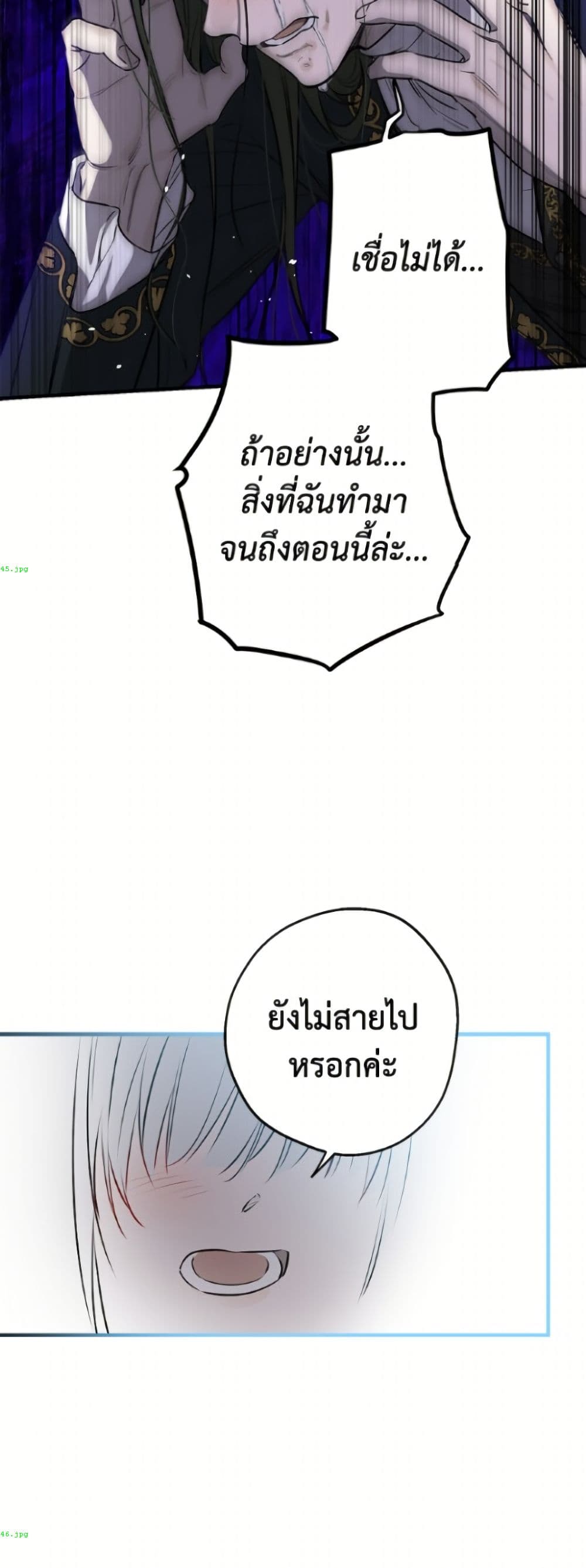 The Strongest Characters in the World are Obsessed With Me page 27