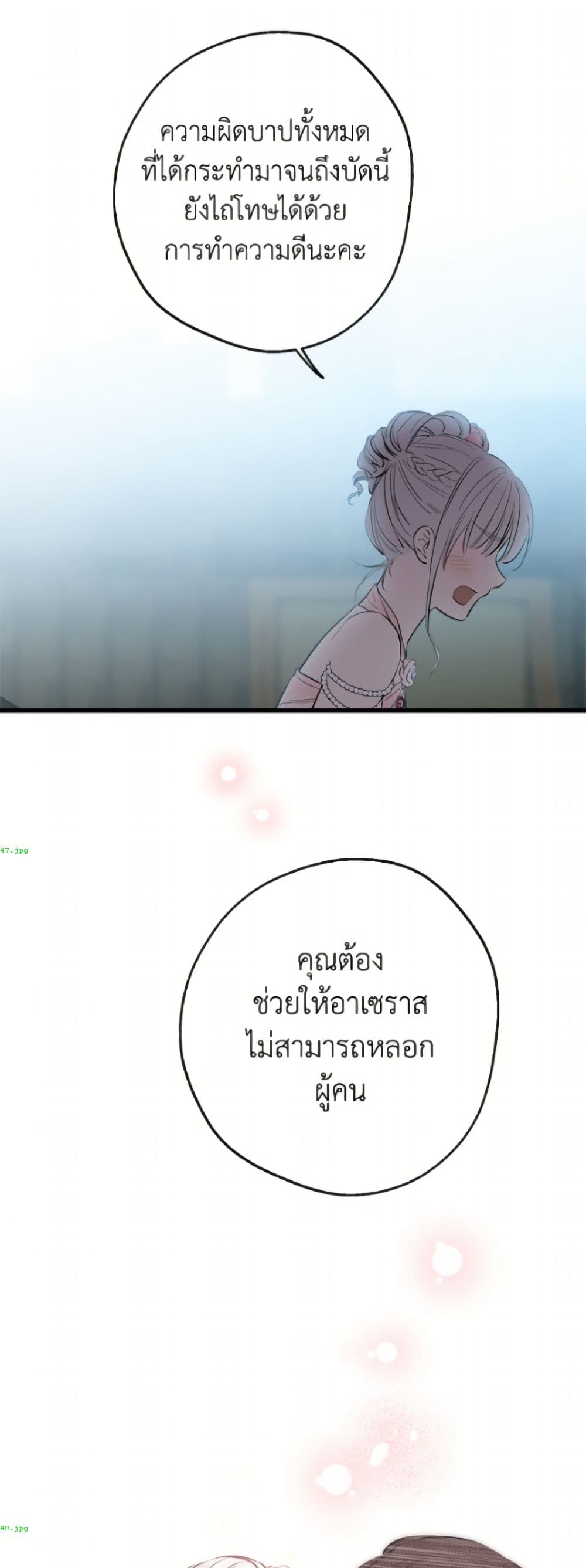 The Strongest Characters in the World are Obsessed With Me page 28