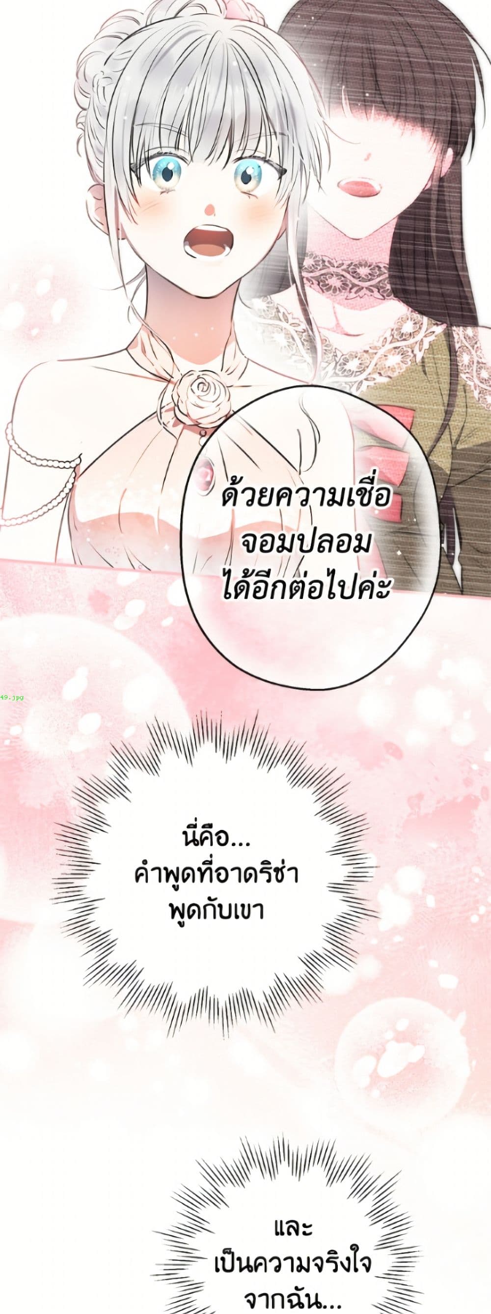 The Strongest Characters in the World are Obsessed With Me page 29