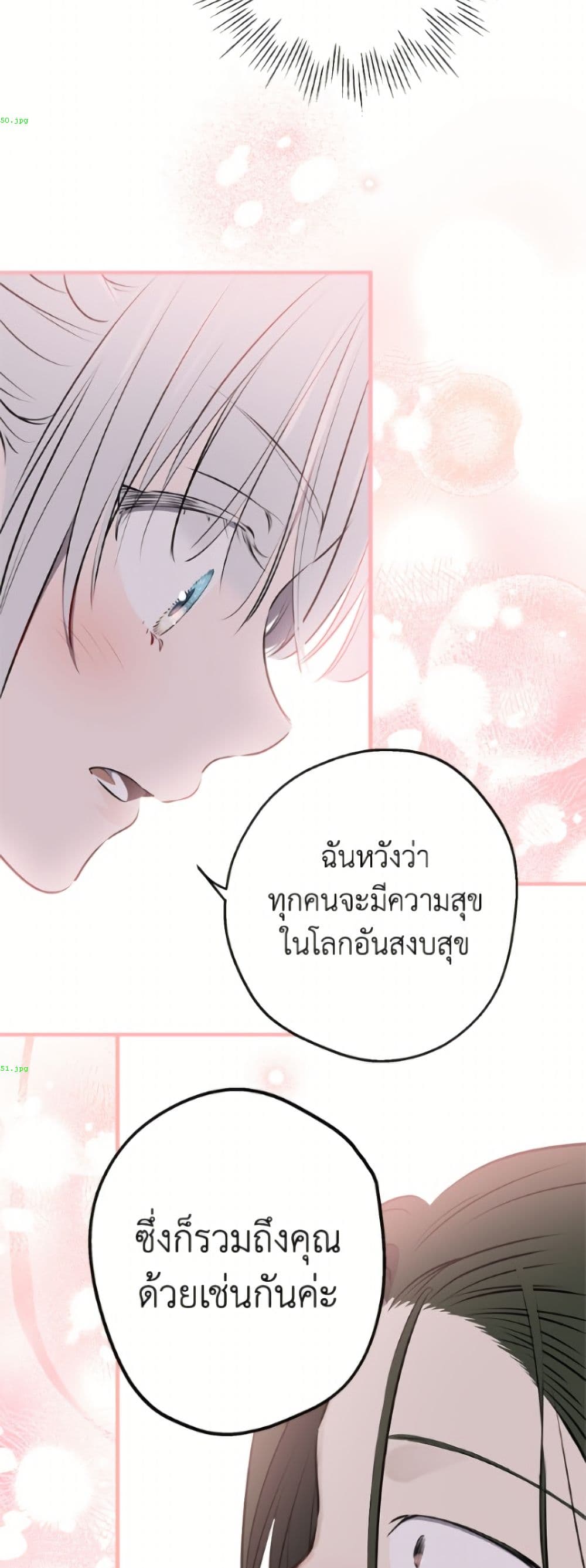 The Strongest Characters in the World are Obsessed With Me page 30