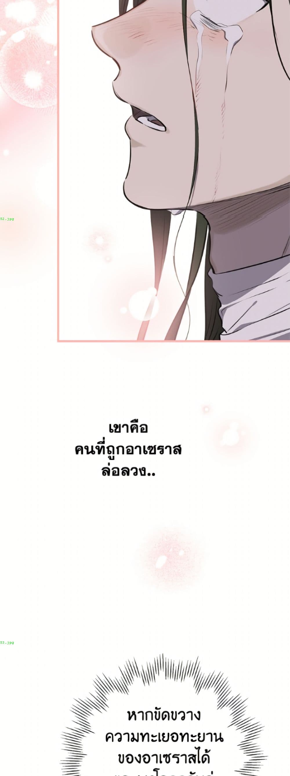 The Strongest Characters in the World are Obsessed With Me page 31