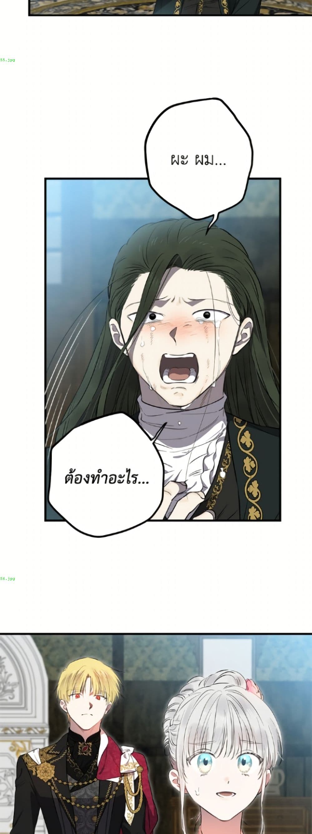 The Strongest Characters in the World are Obsessed With Me page 33