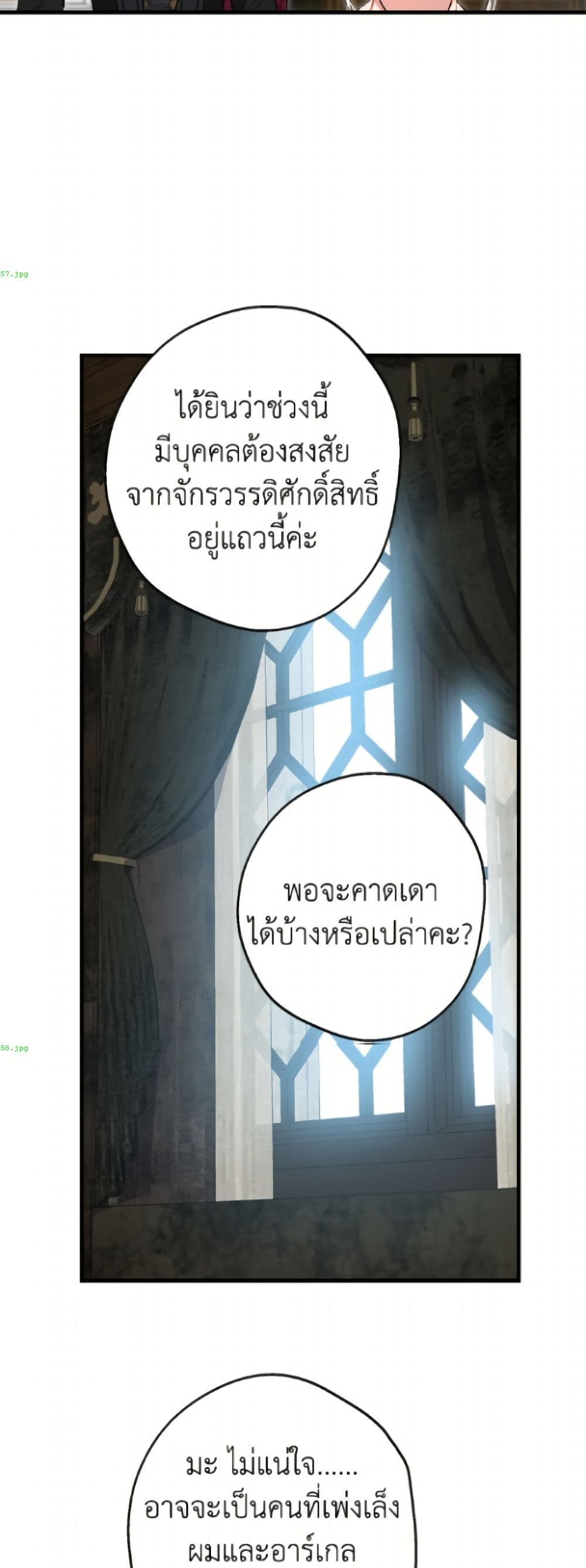 The Strongest Characters in the World are Obsessed With Me page 34