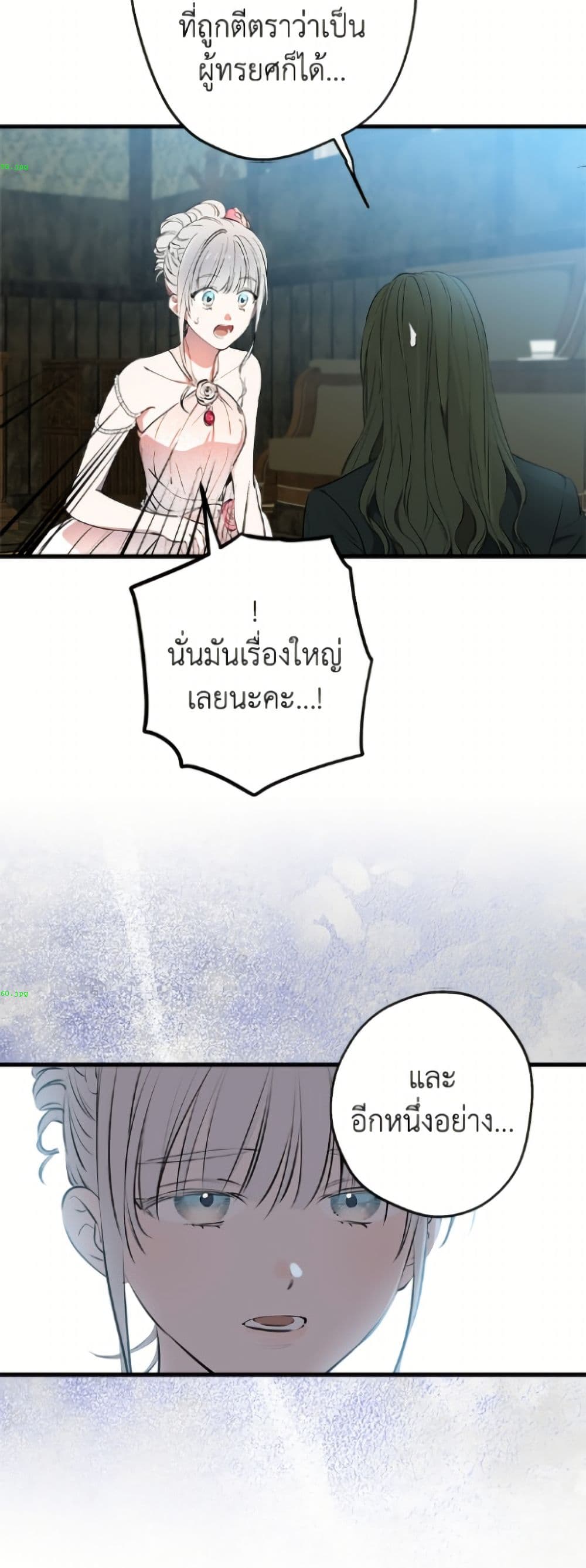 The Strongest Characters in the World are Obsessed With Me page 35