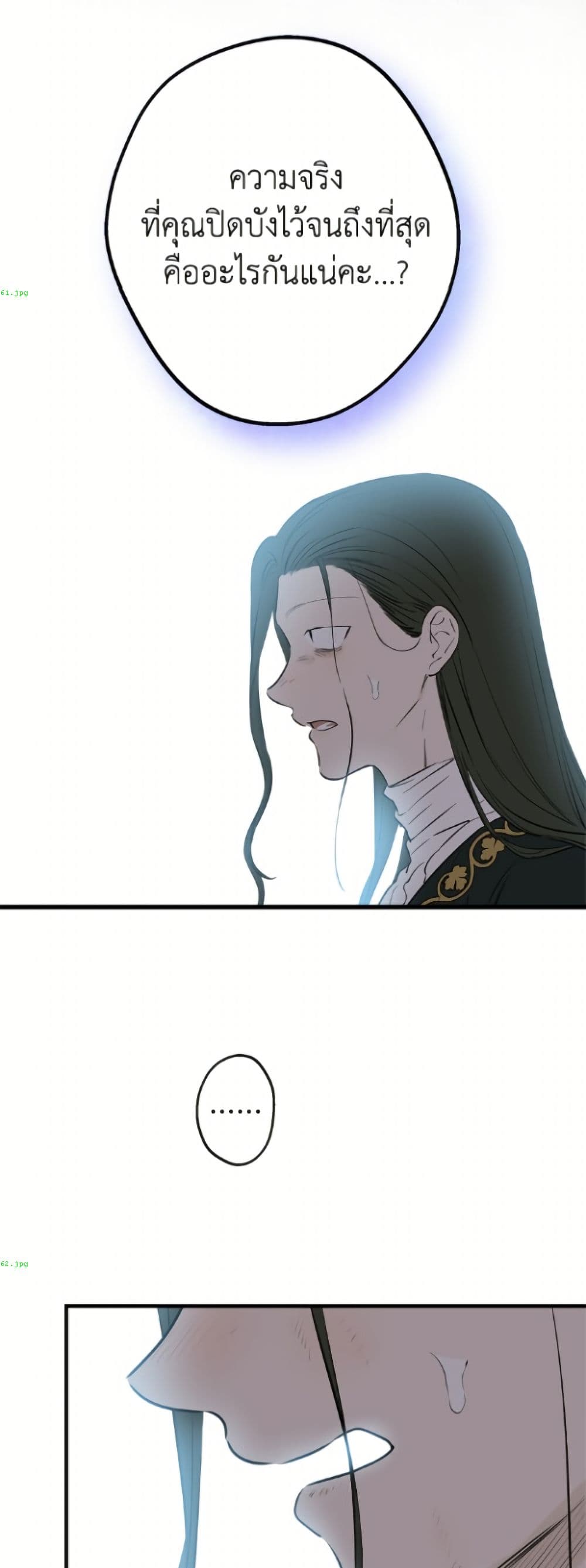 The Strongest Characters in the World are Obsessed With Me page 36