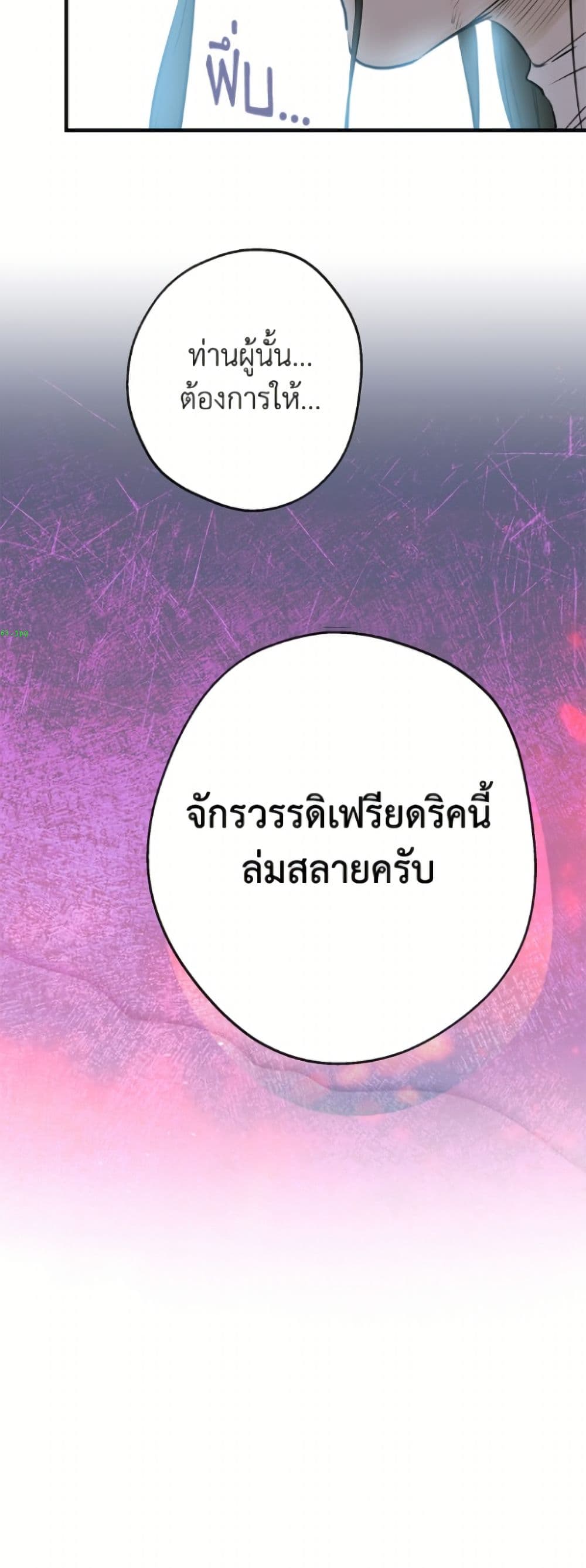 The Strongest Characters in the World are Obsessed With Me page 37
