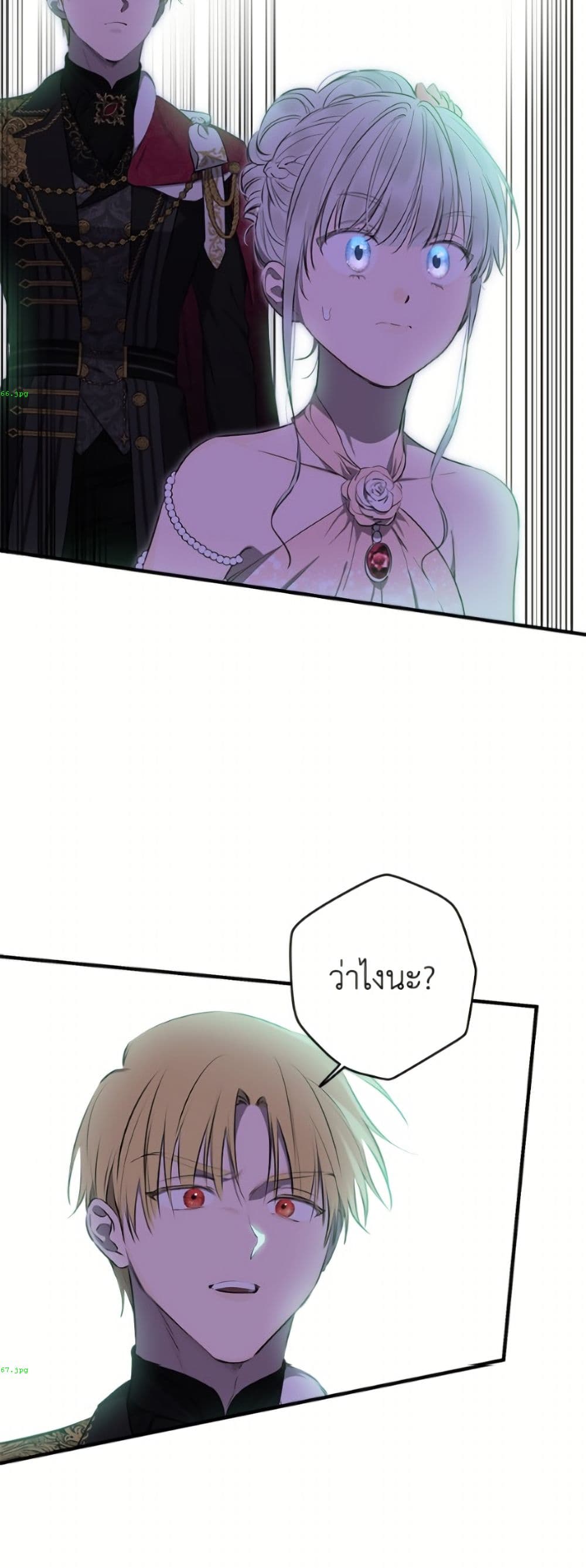 The Strongest Characters in the World are Obsessed With Me page 39